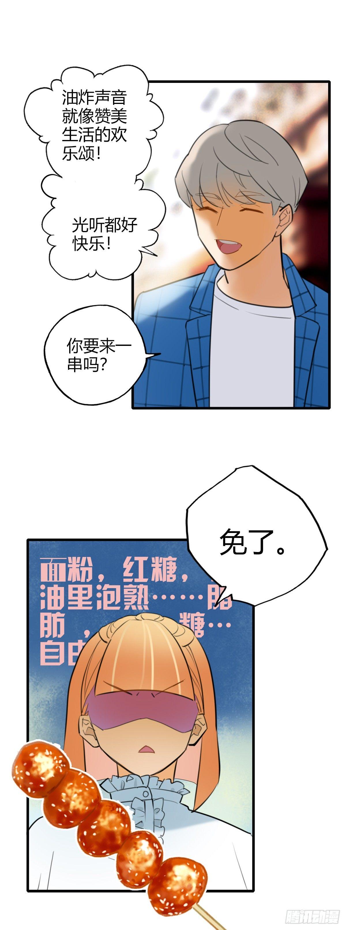 8.一探网红店1-第9话