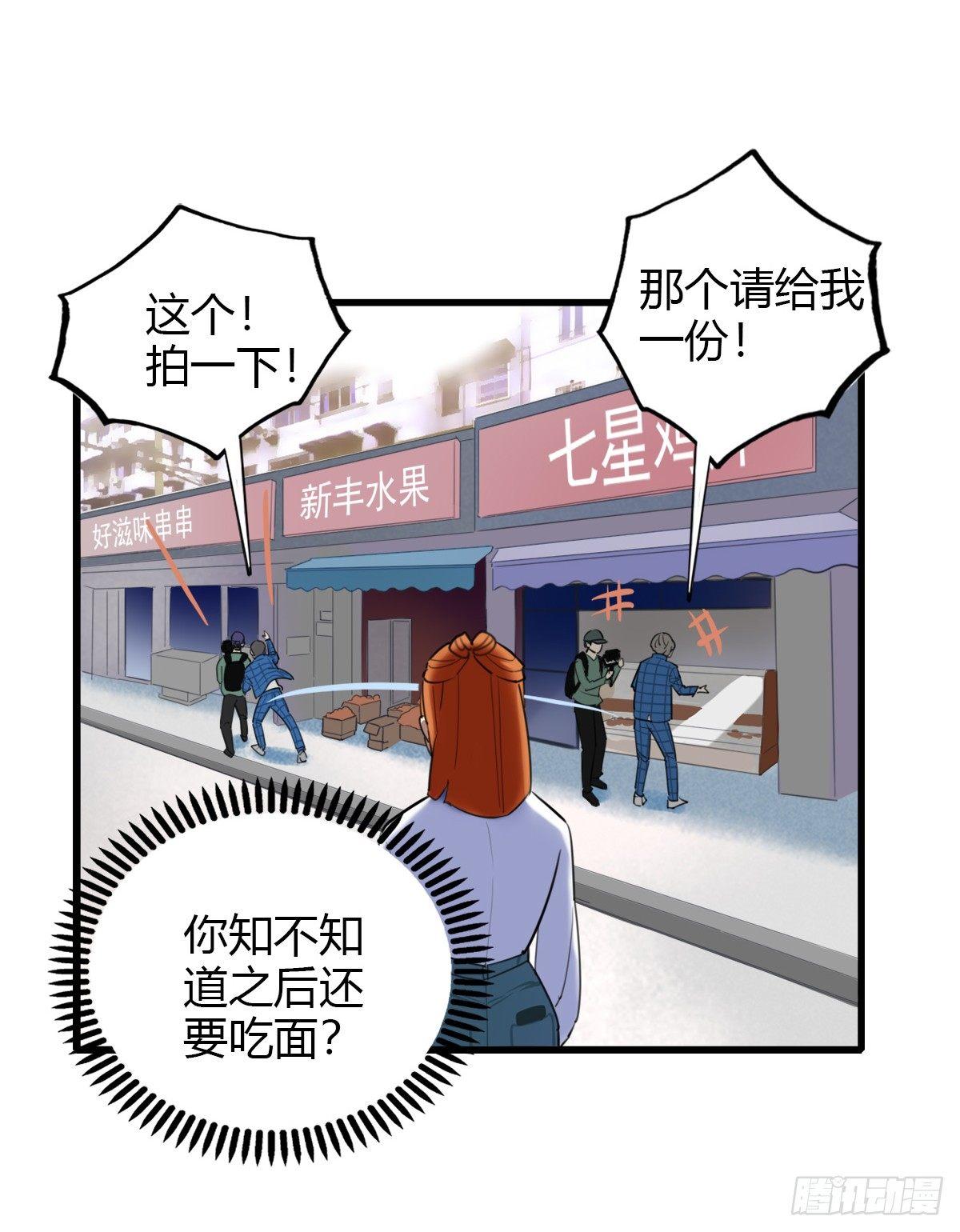8.一探网红店1-第9话