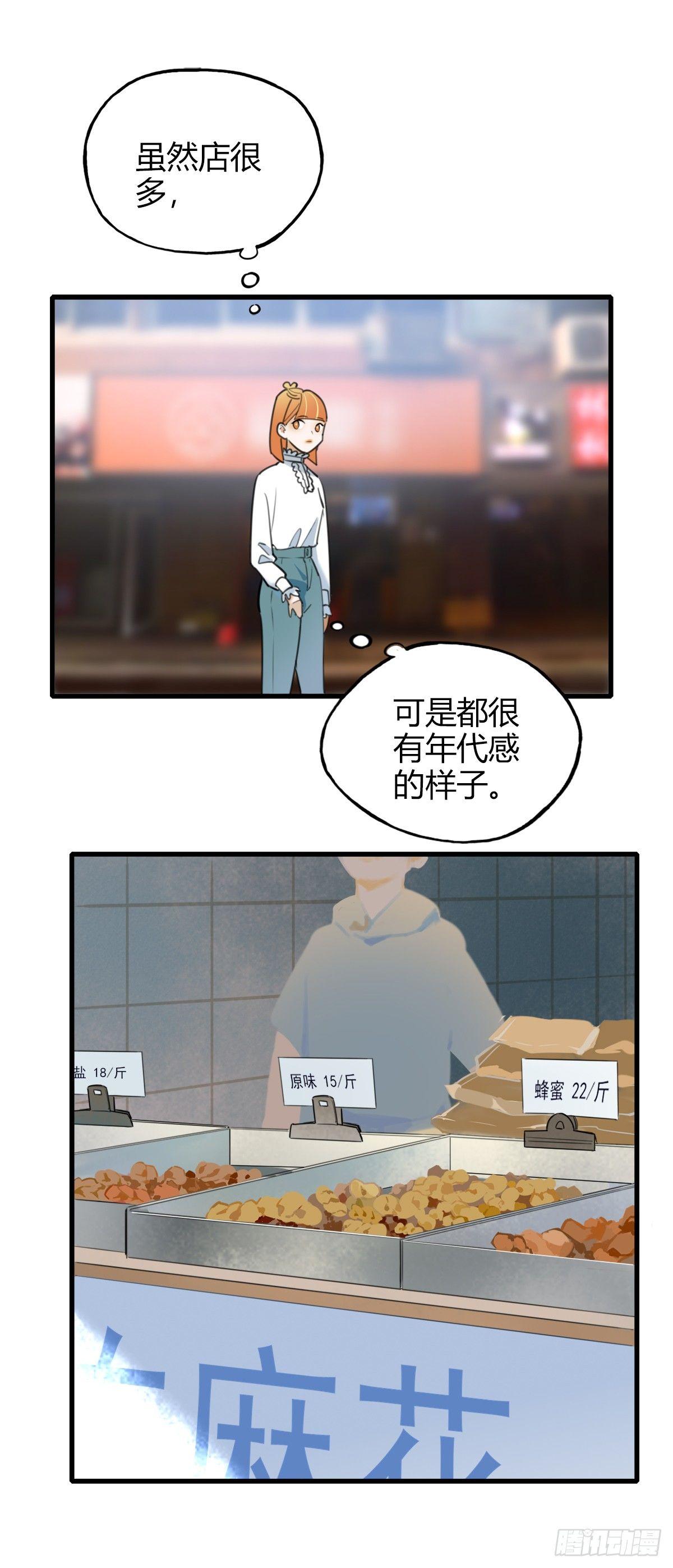 8.一探网红店1-第9话