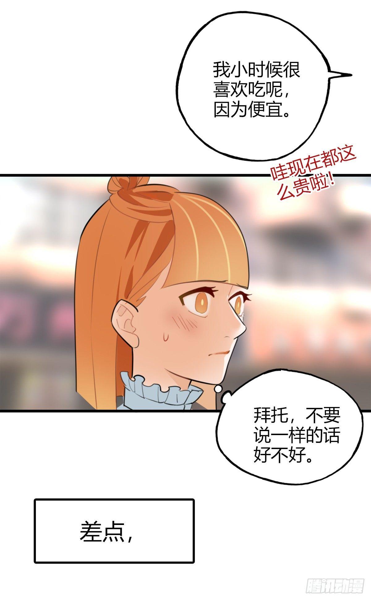 8.一探网红店1-第9话