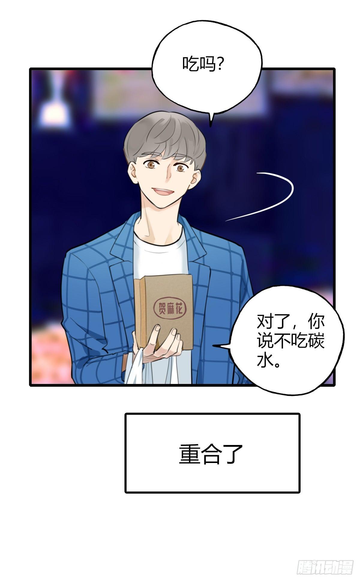8.一探网红店1-第9话