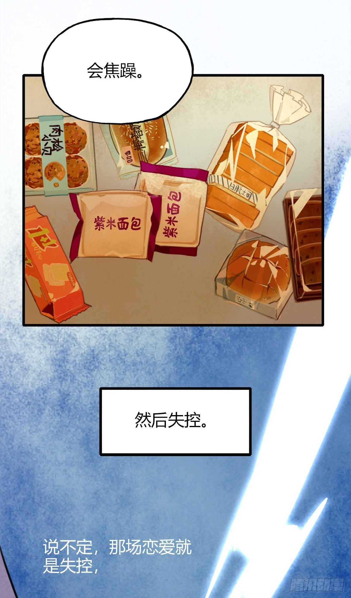 8.一探网红店1-第9话
