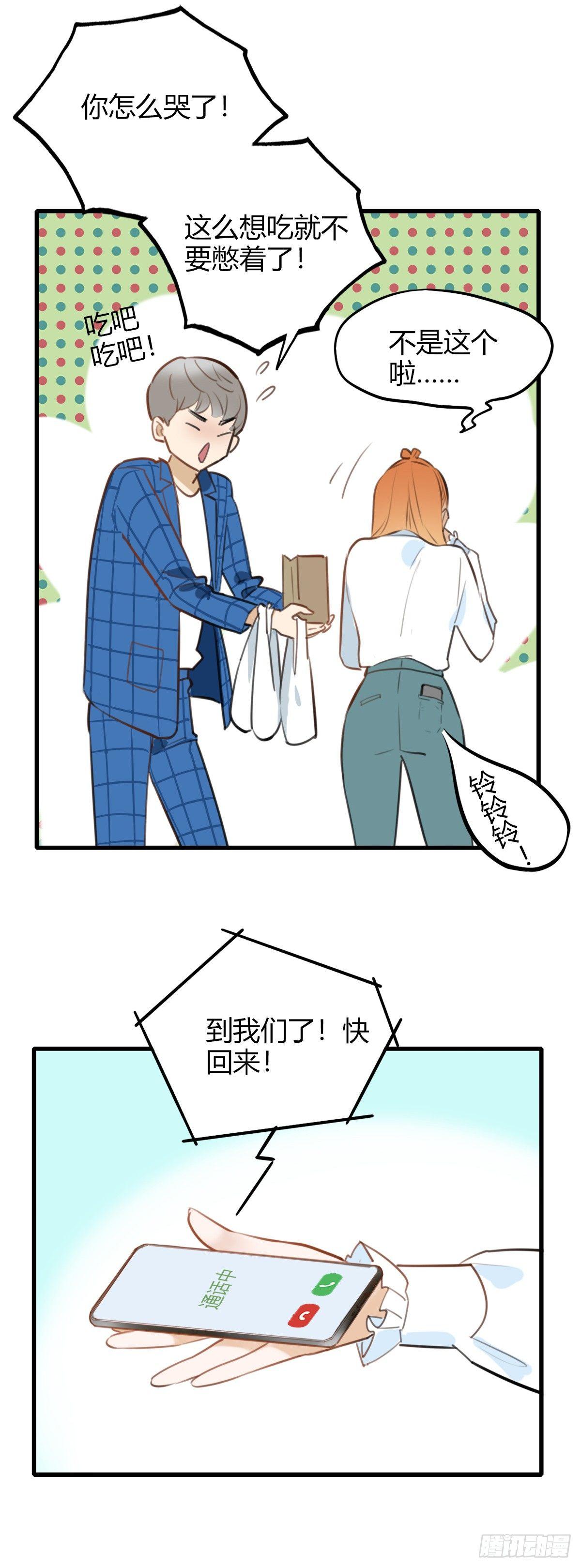 8.一探网红店1-第9话