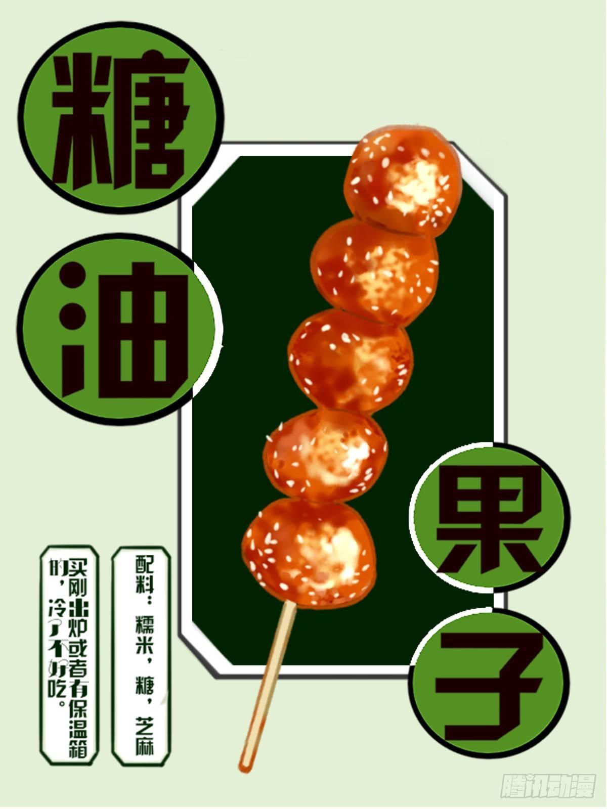 8.一探网红店1-第9话
