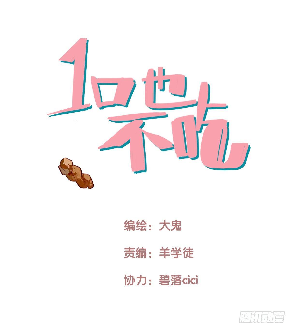 8.一探网红店1-第9话
