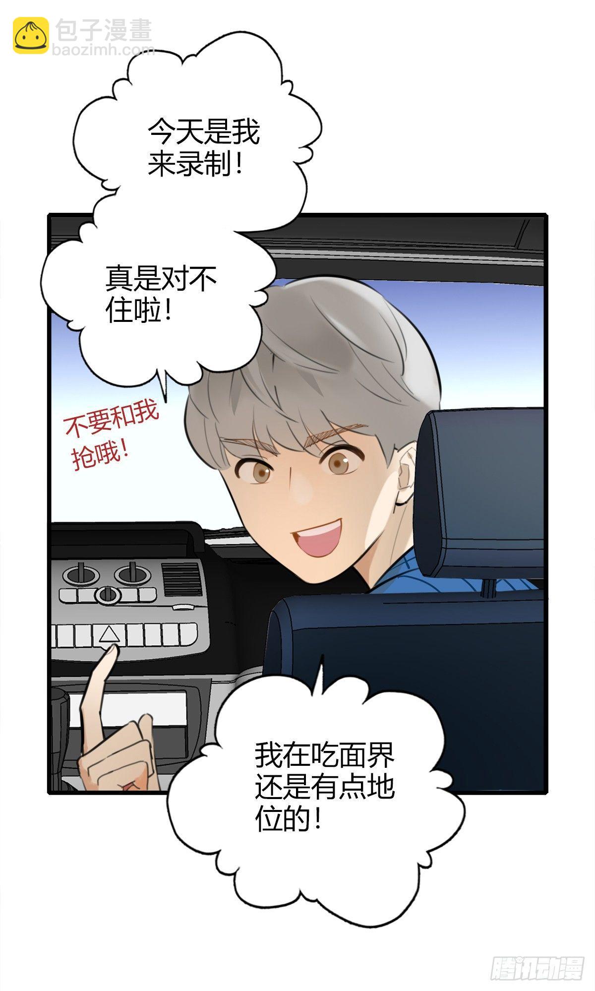8.一探网红店1-第9话