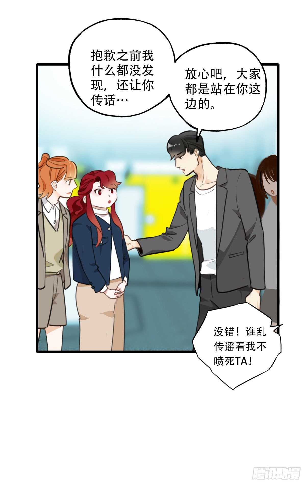 80.跳出规则-第81话