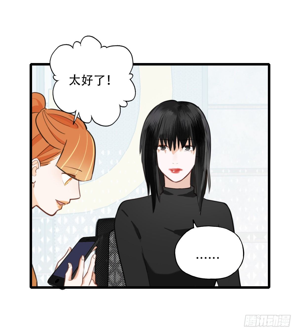 80.跳出规则-第81话