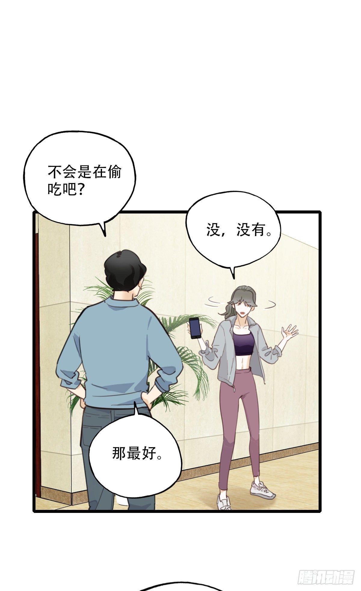 80.跳出规则-第81话