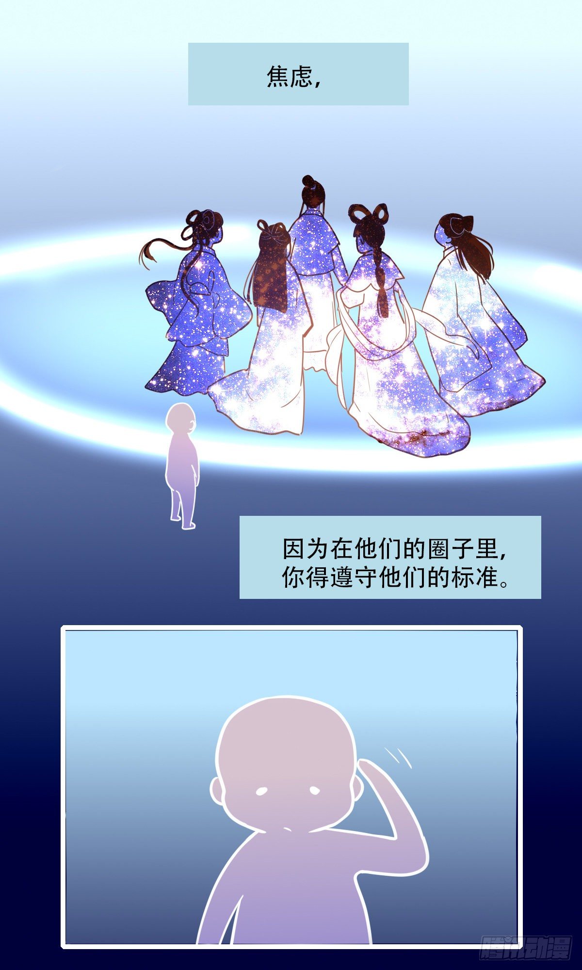 80.跳出规则-第81话