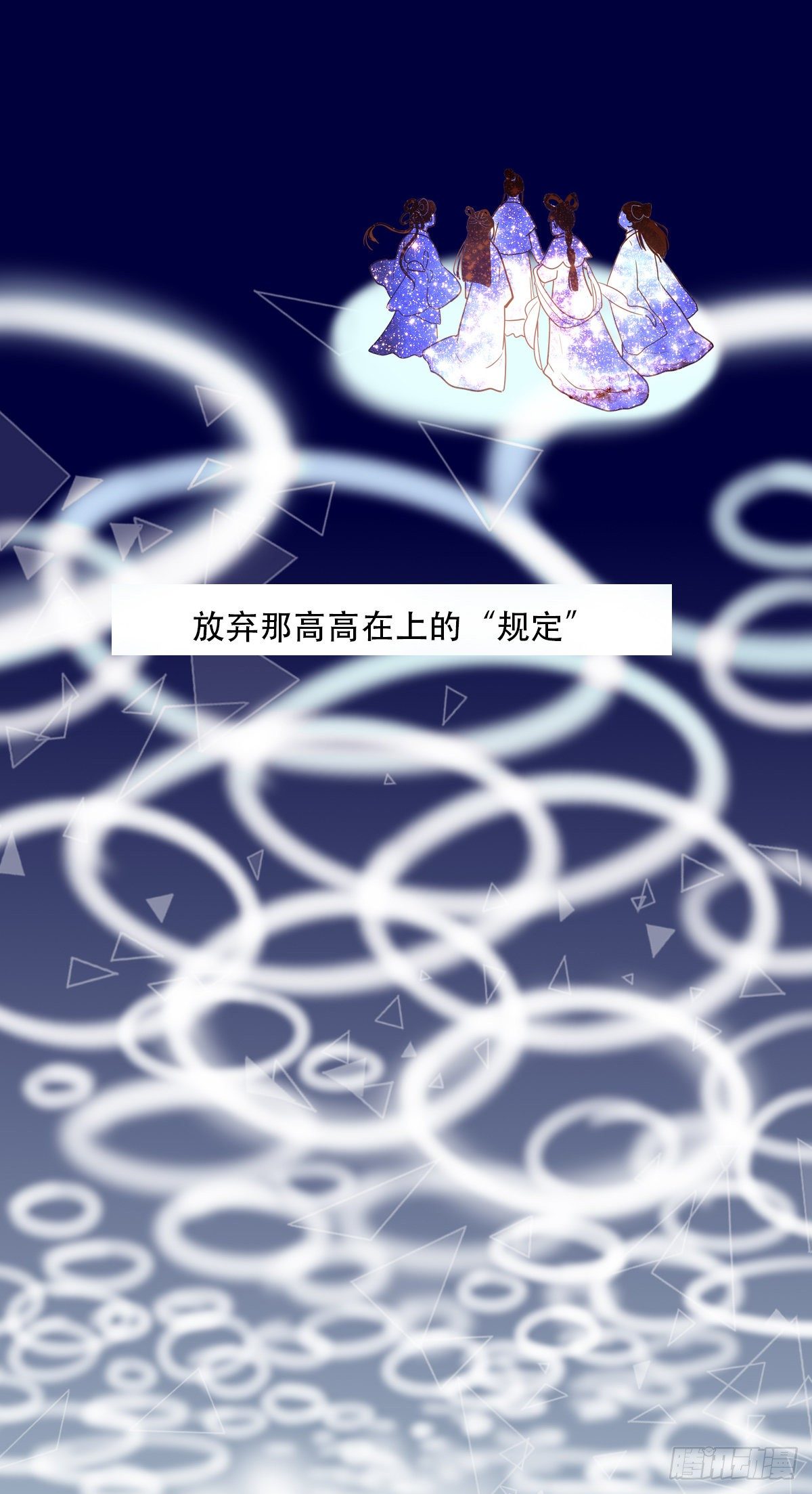 80.跳出规则-第81话