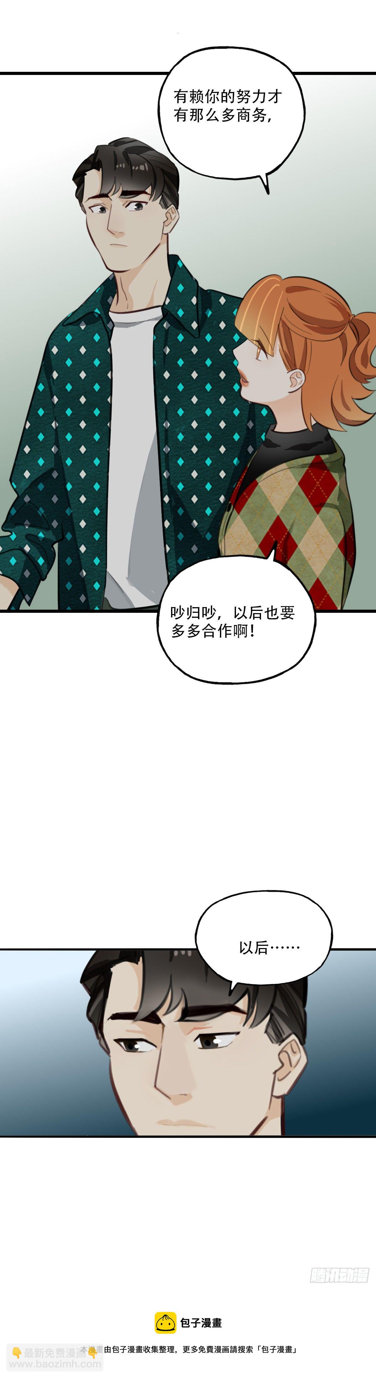 80.跳出规则-第81话