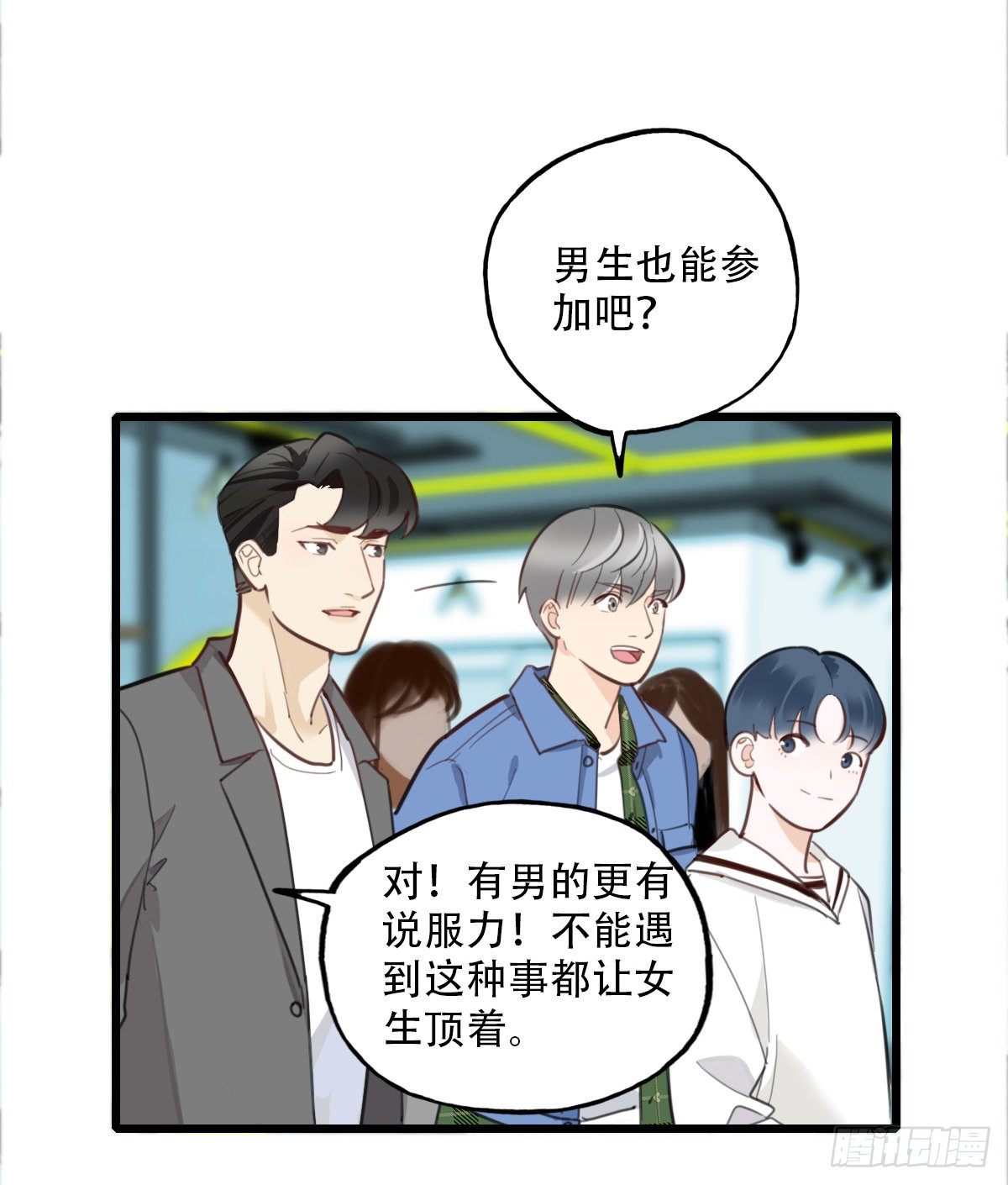 80.跳出规则-第81话