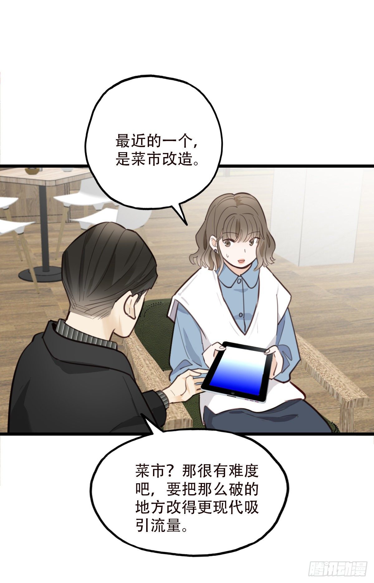 82.不要再和我提菜市2-第83话