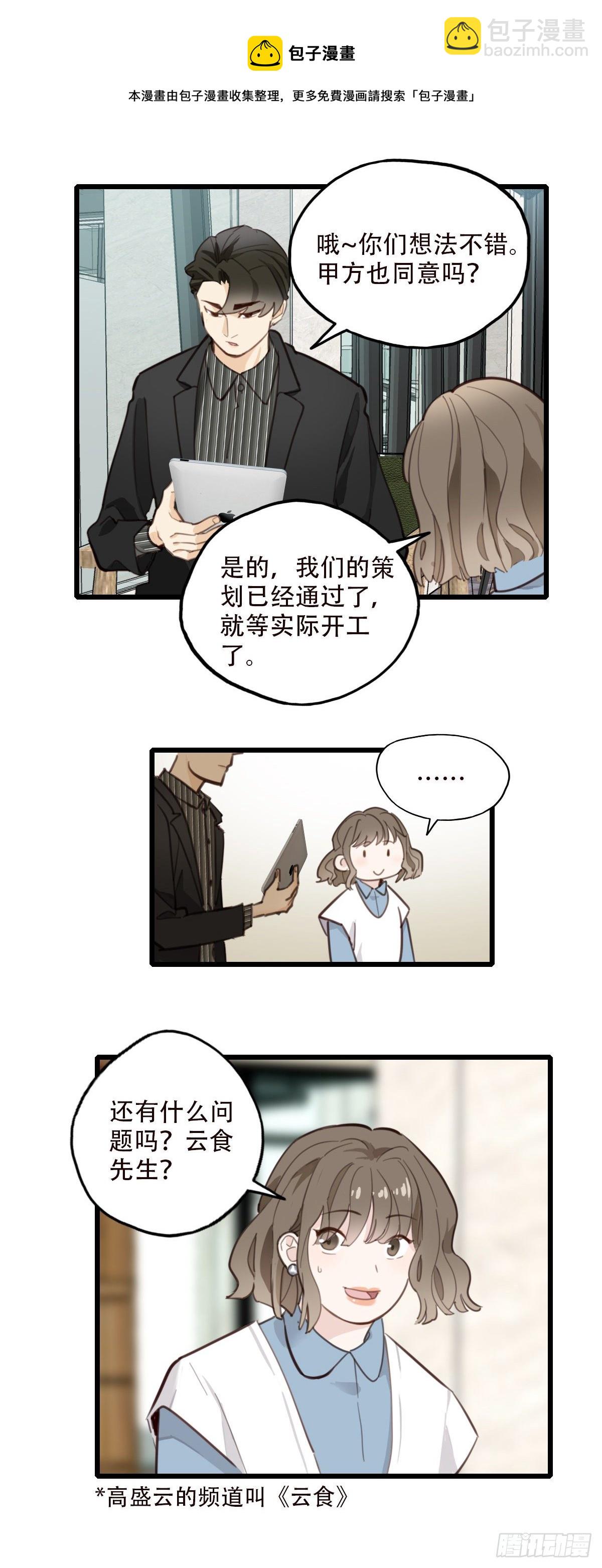 82.不要再和我提菜市2-第83话