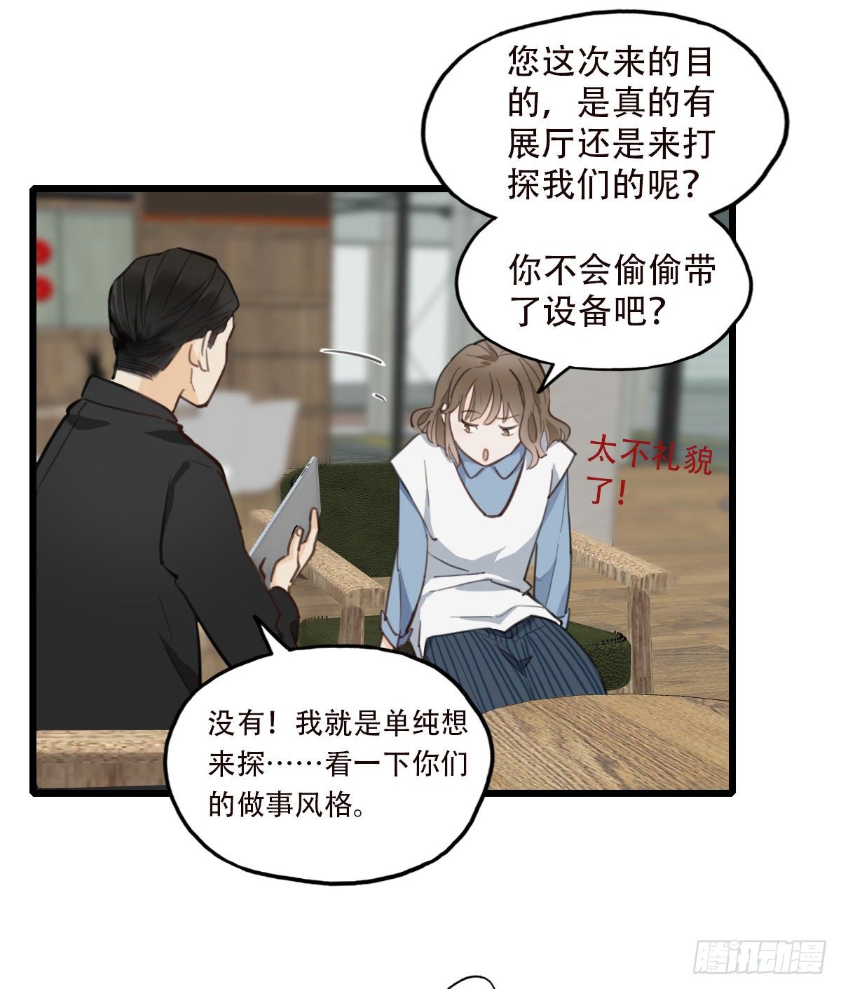 82.不要再和我提菜市2-第83话