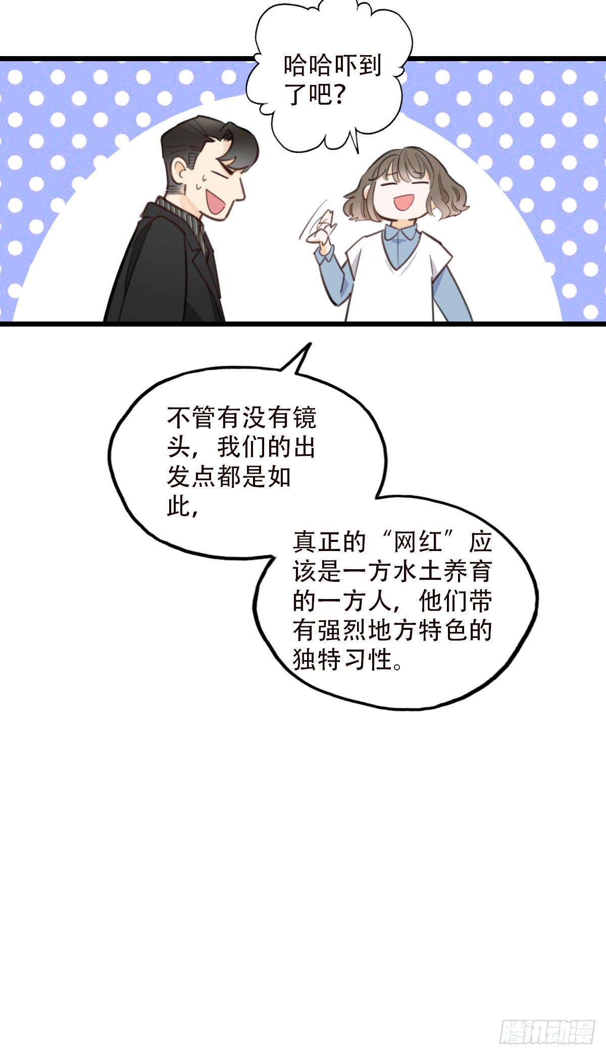 82.不要再和我提菜市2-第83话