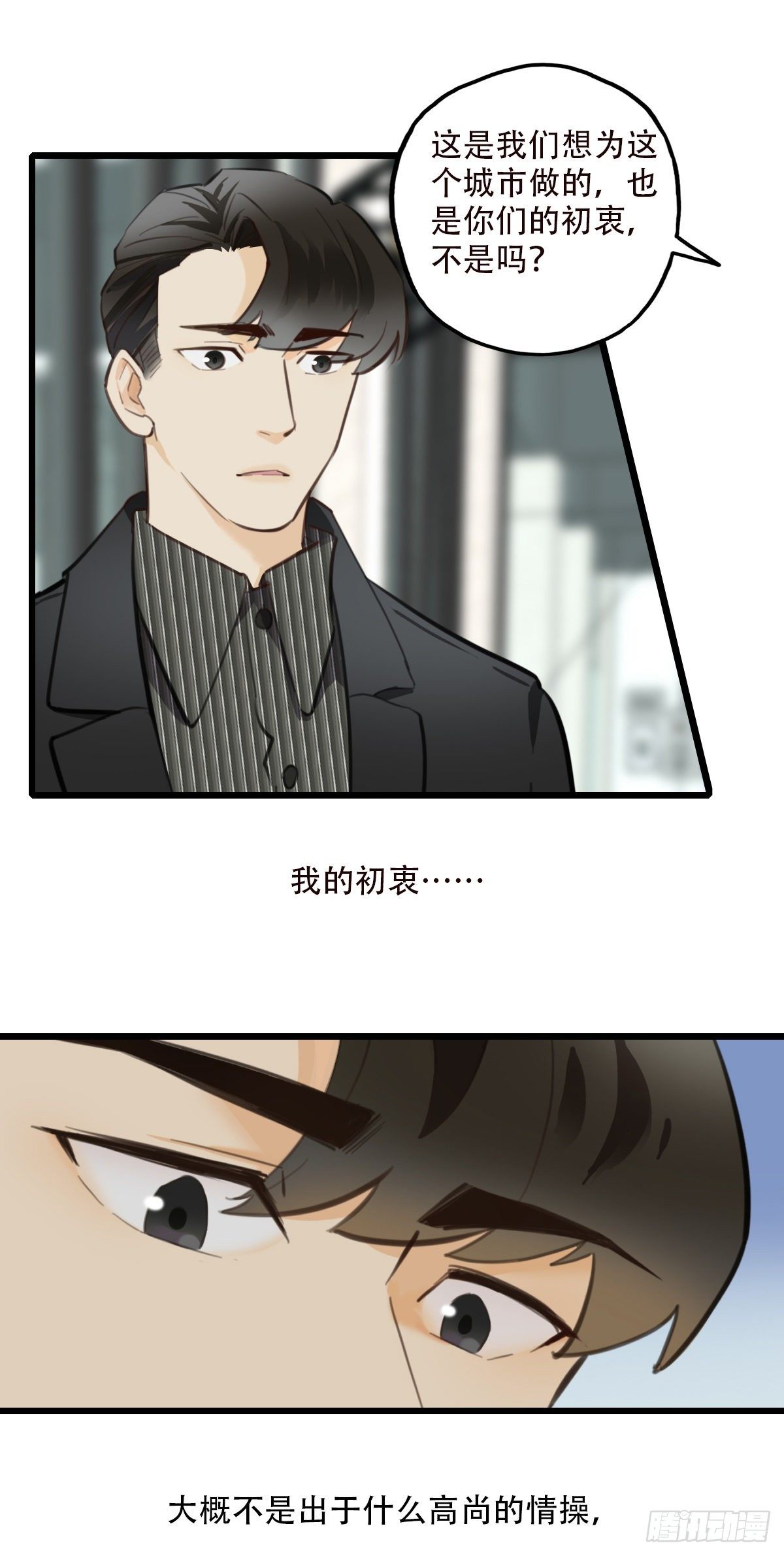 82.不要再和我提菜市2-第83话