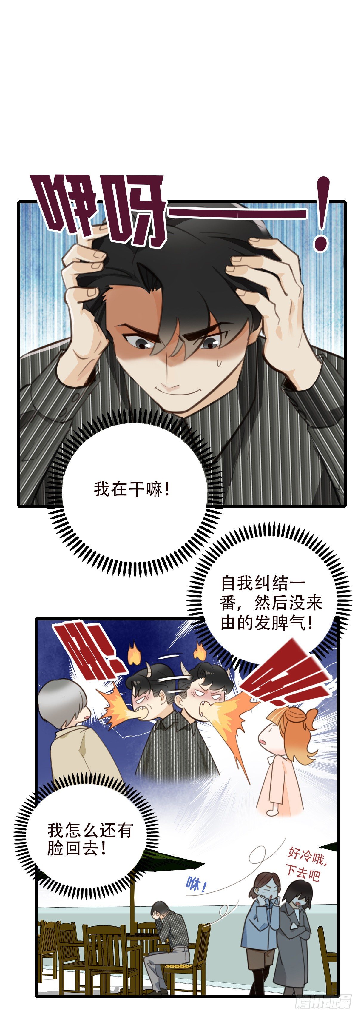 82.不要再和我提菜市2-第83话
