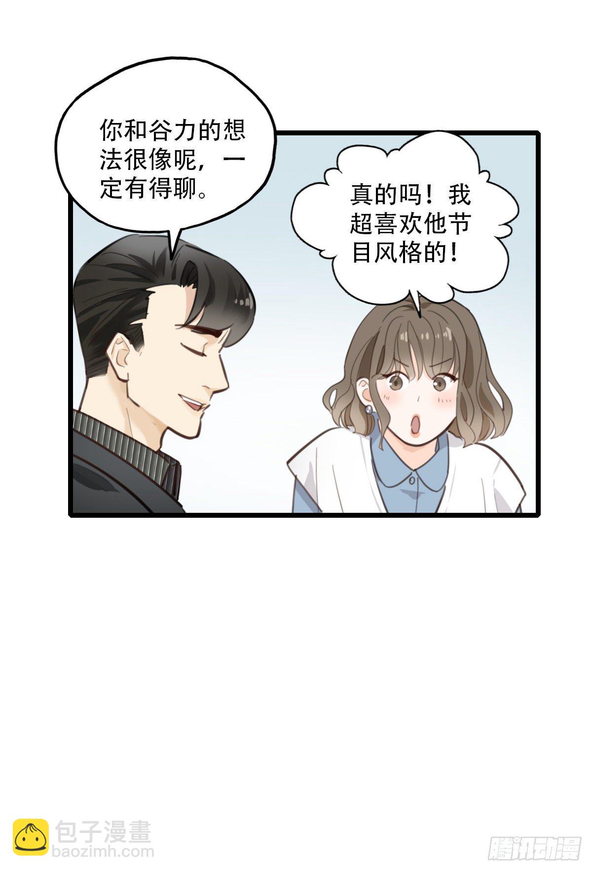 82.不要再和我提菜市2-第83话