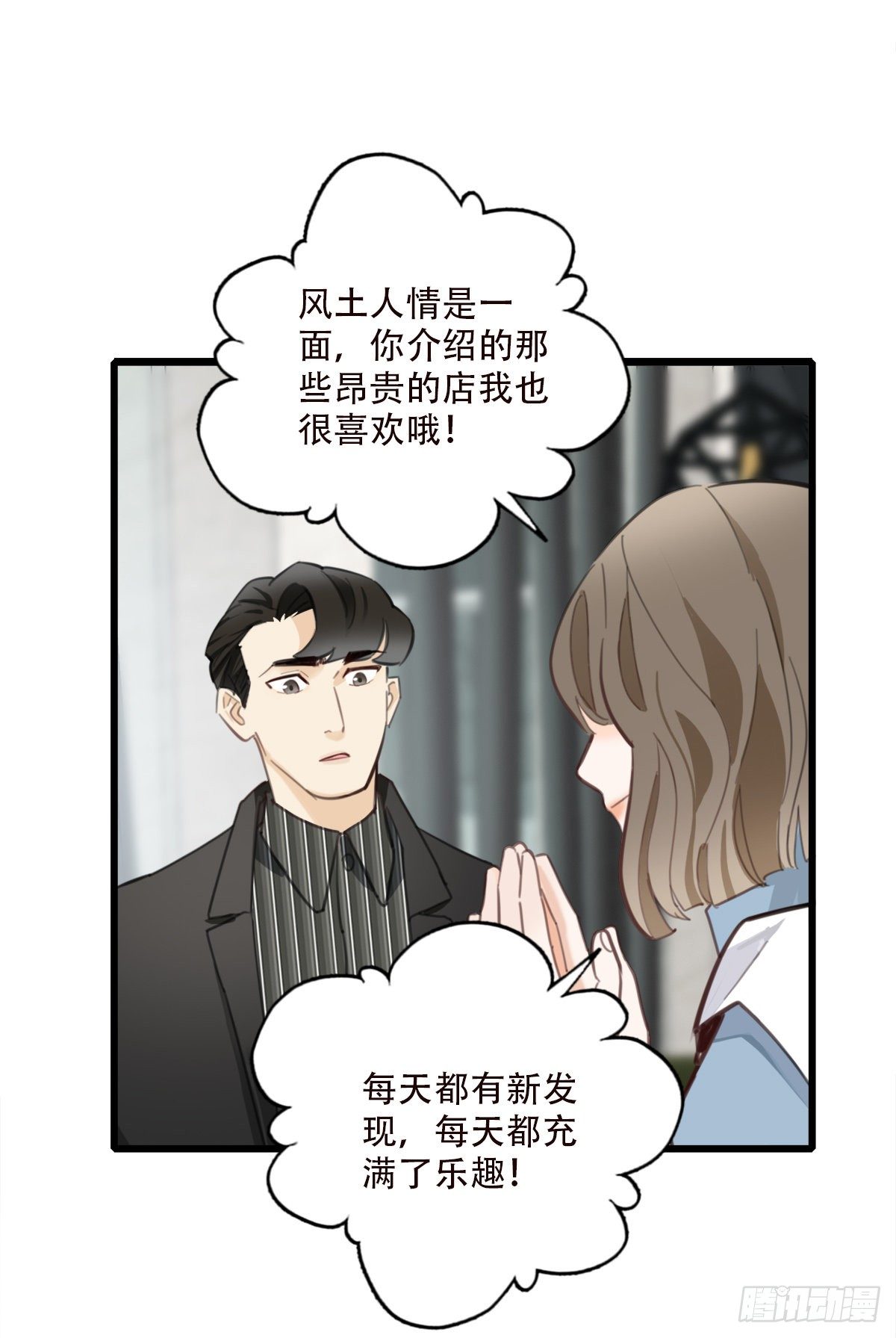82.不要再和我提菜市2-第83话