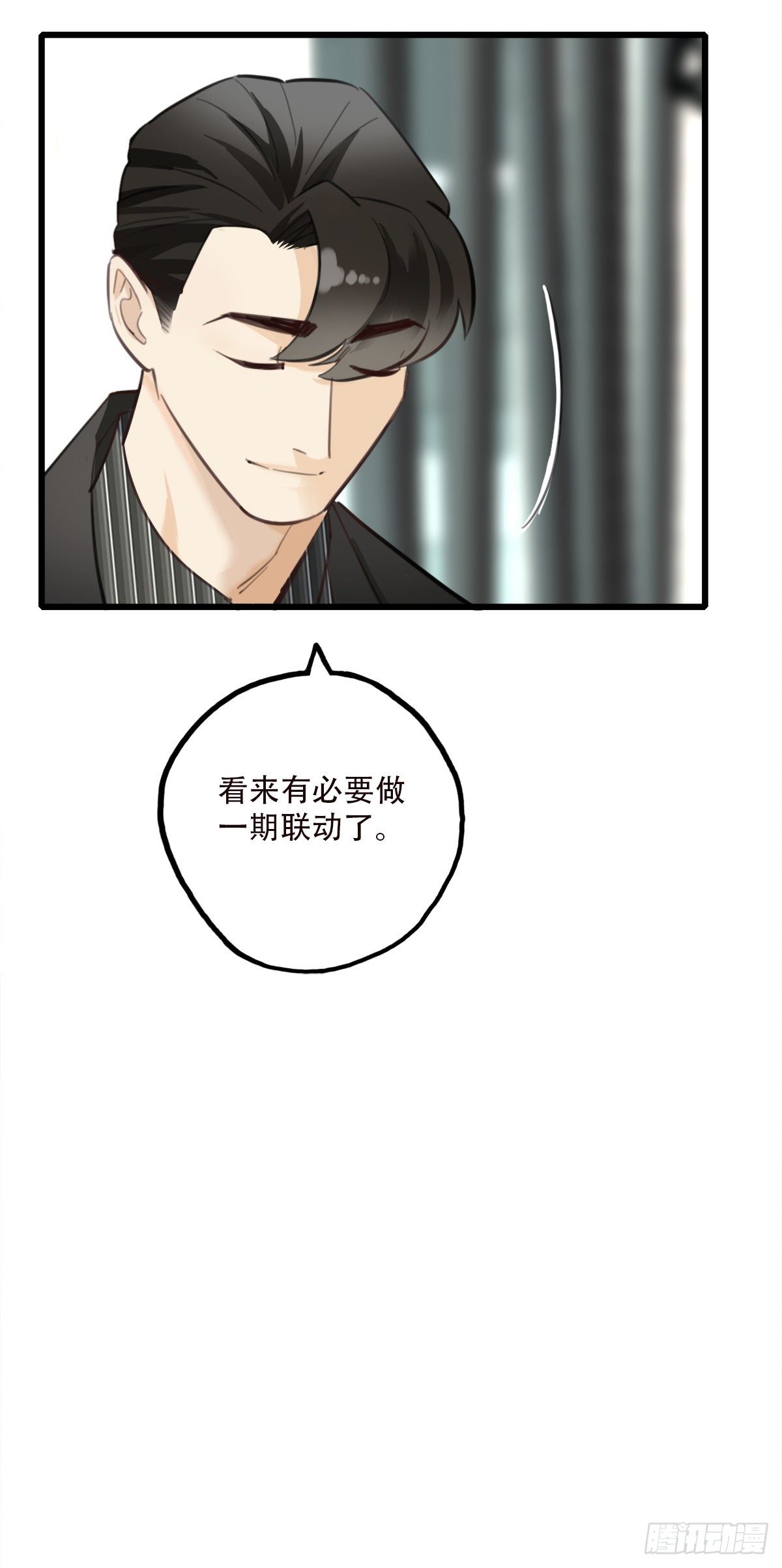 82.不要再和我提菜市2-第83话