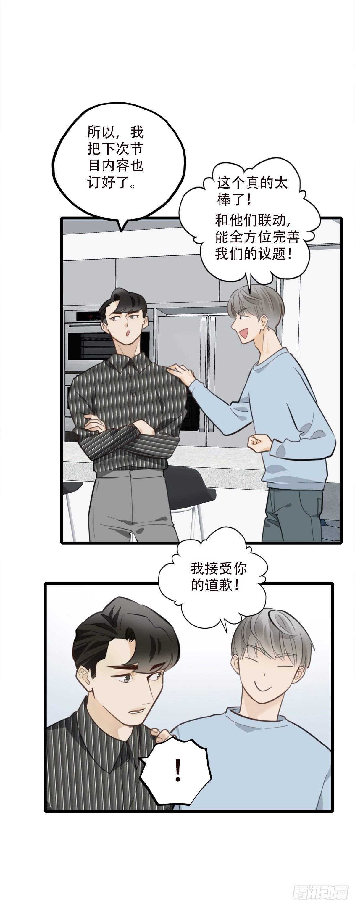 82.不要再和我提菜市2-第83话
