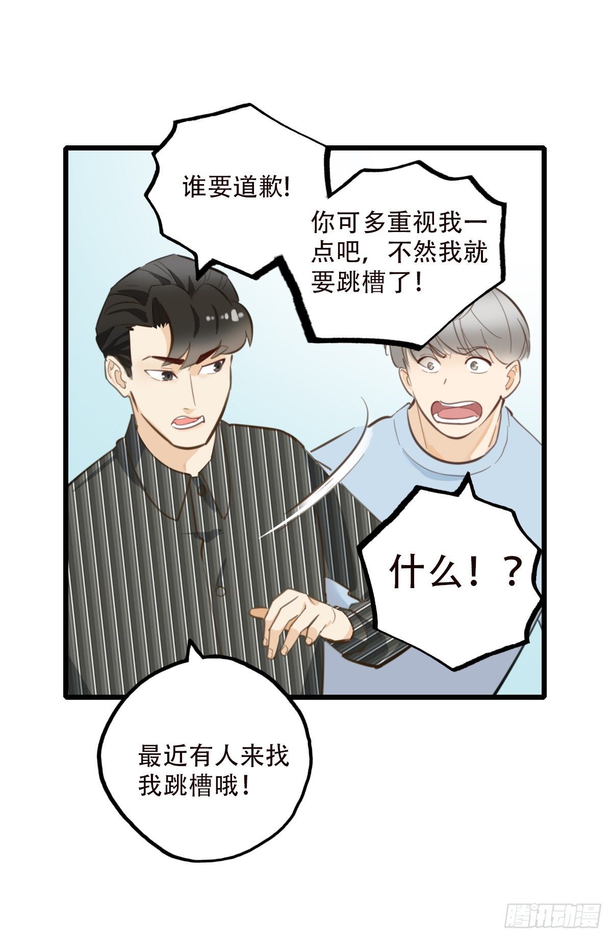 82.不要再和我提菜市2-第83话