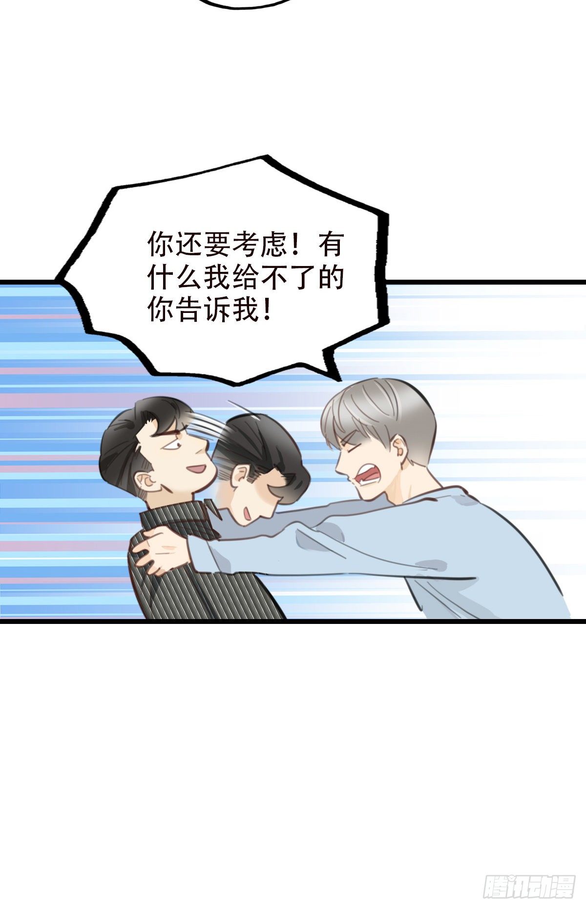 82.不要再和我提菜市2-第83话