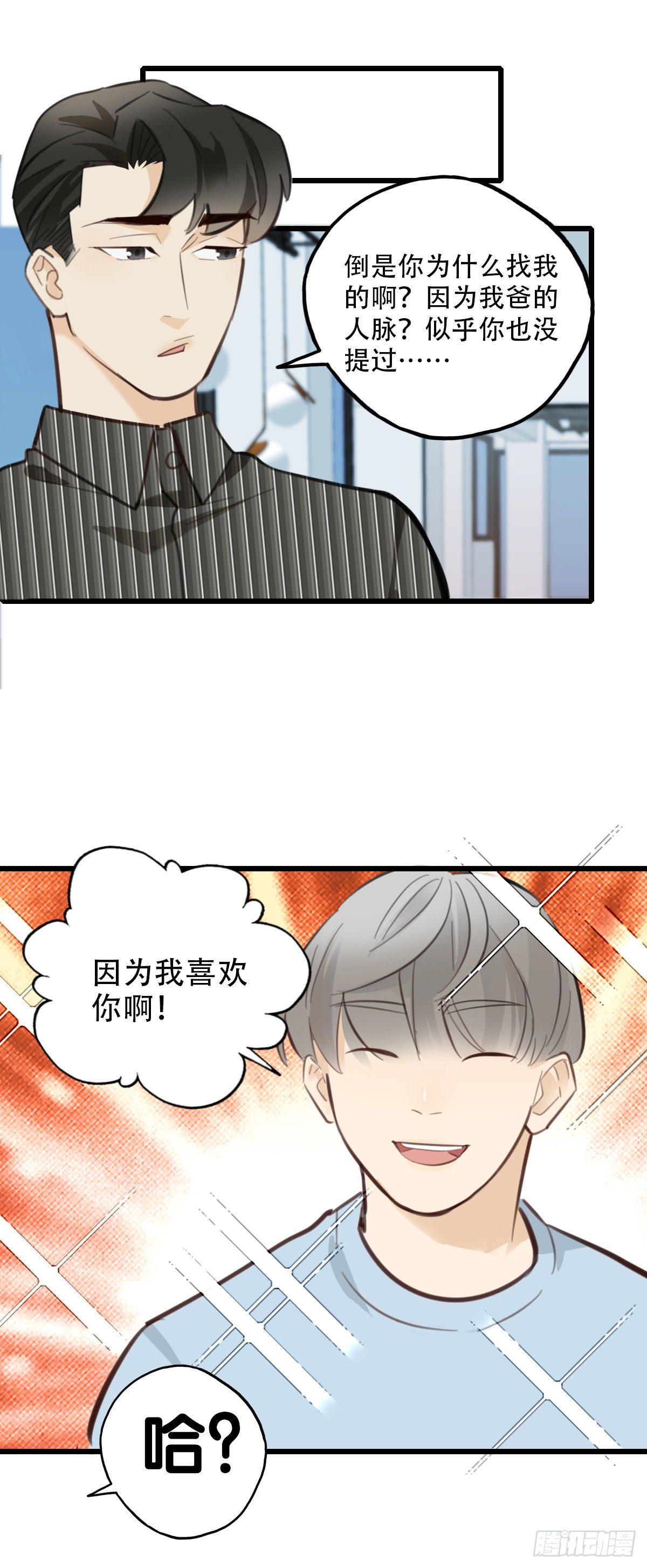 82.不要再和我提菜市2-第83话