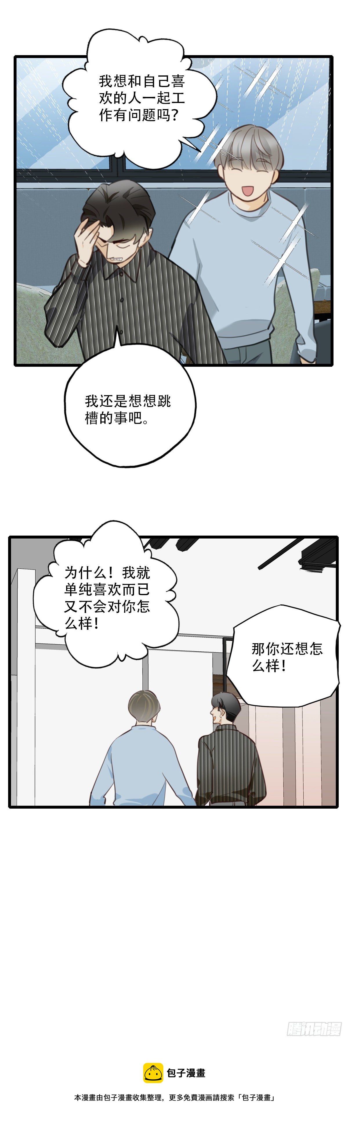 82.不要再和我提菜市2-第83话