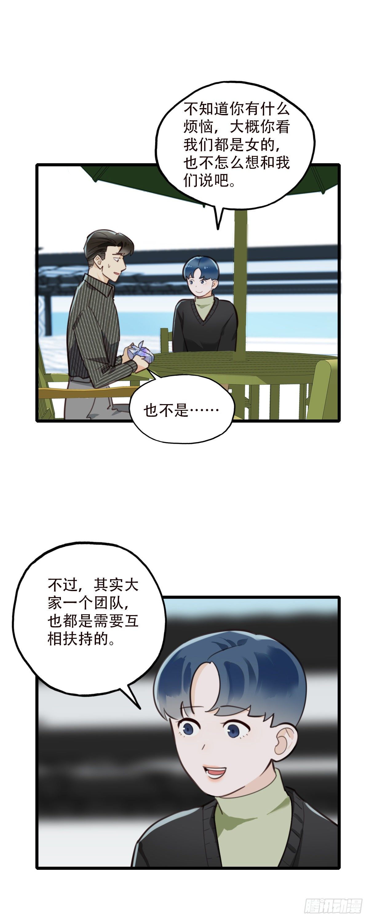 82.不要再和我提菜市2-第83话