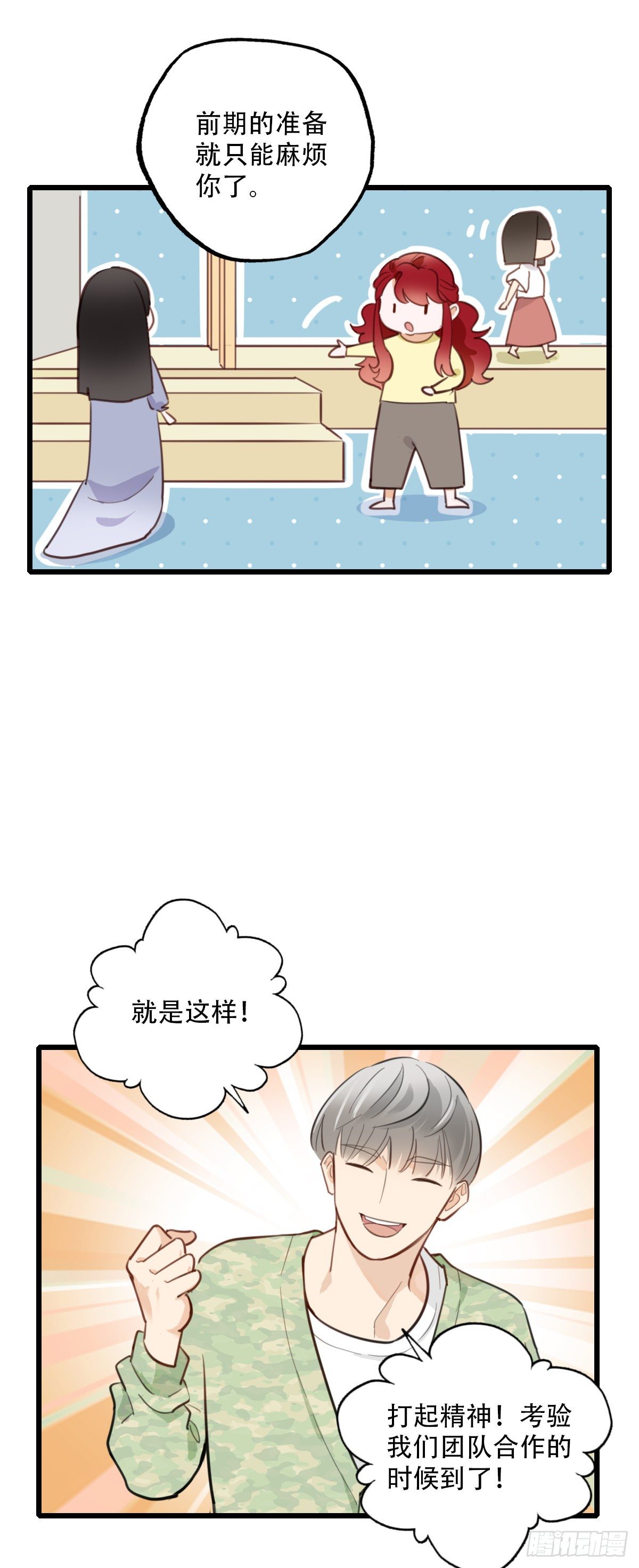 84.最重要的事1-第85话
