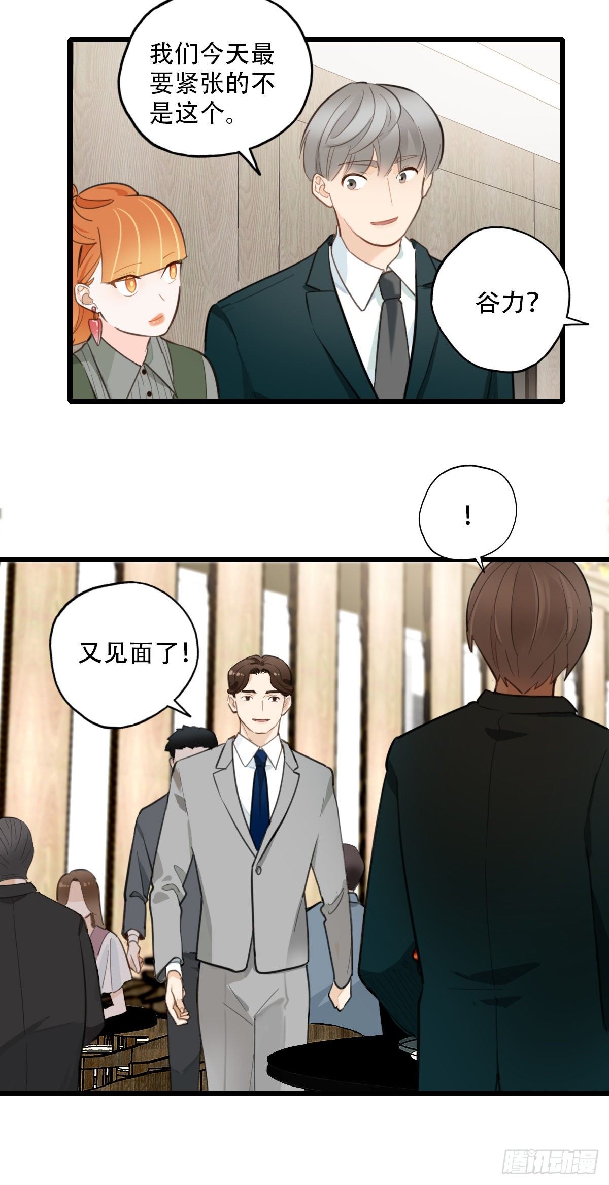 84.最重要的事1-第85话