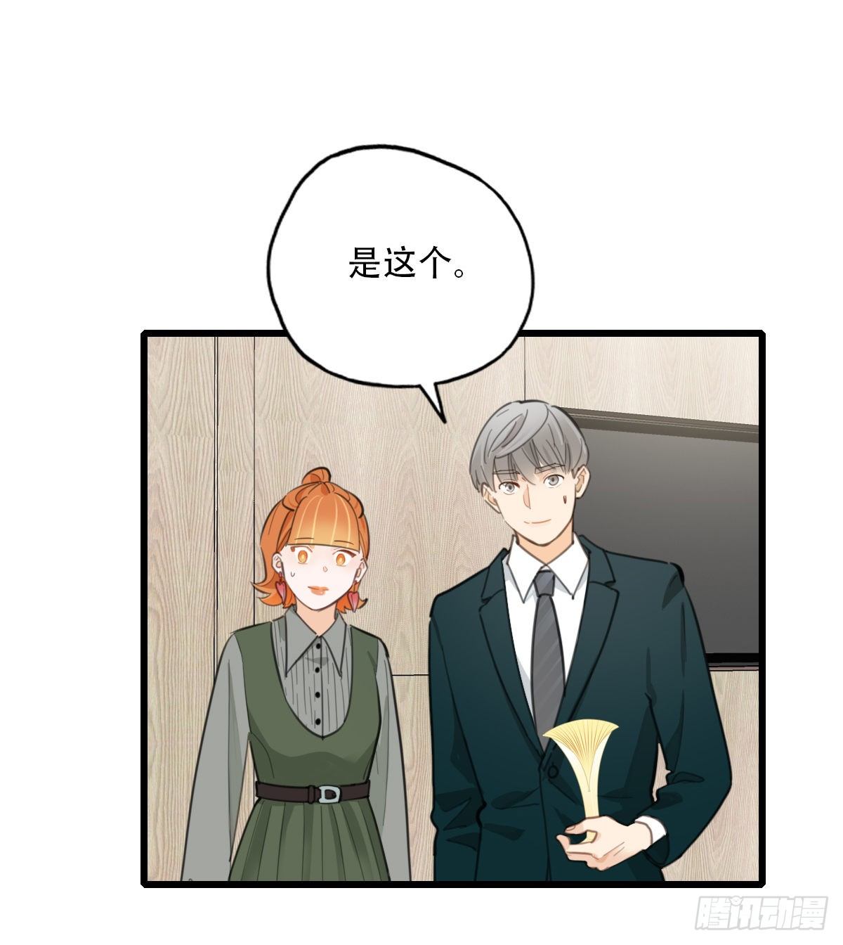 84.最重要的事1-第85话