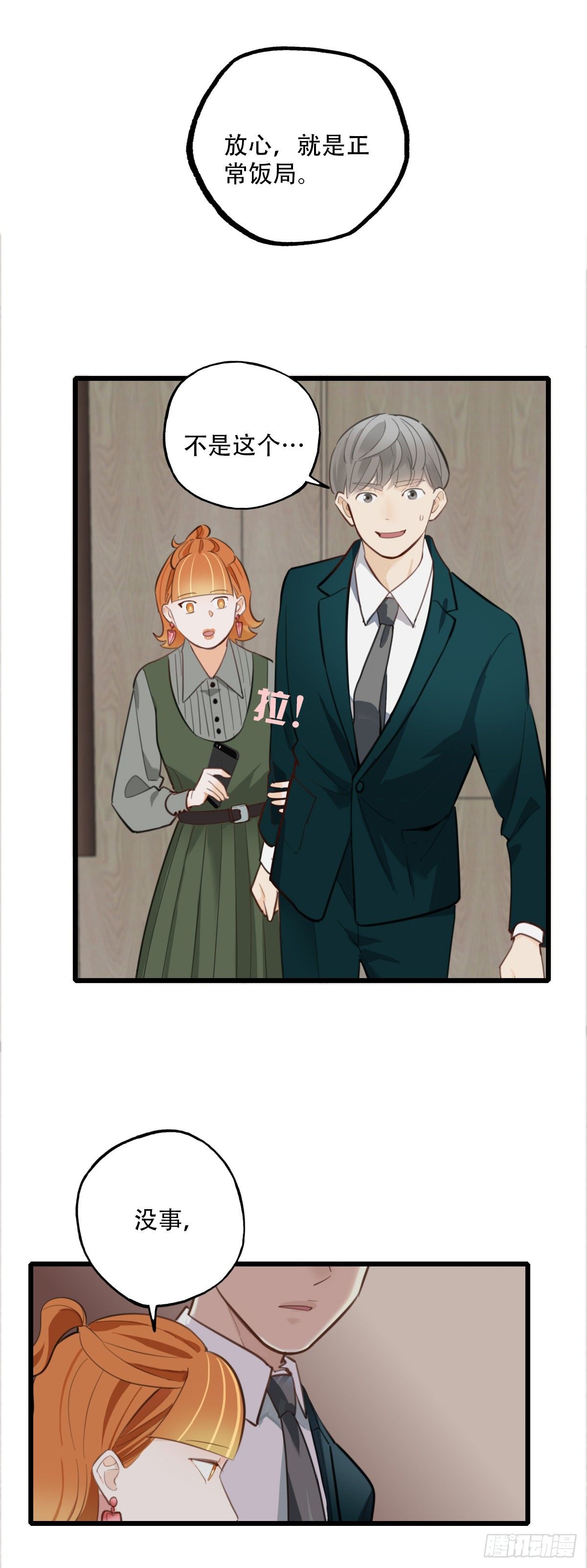 84.最重要的事1-第85话