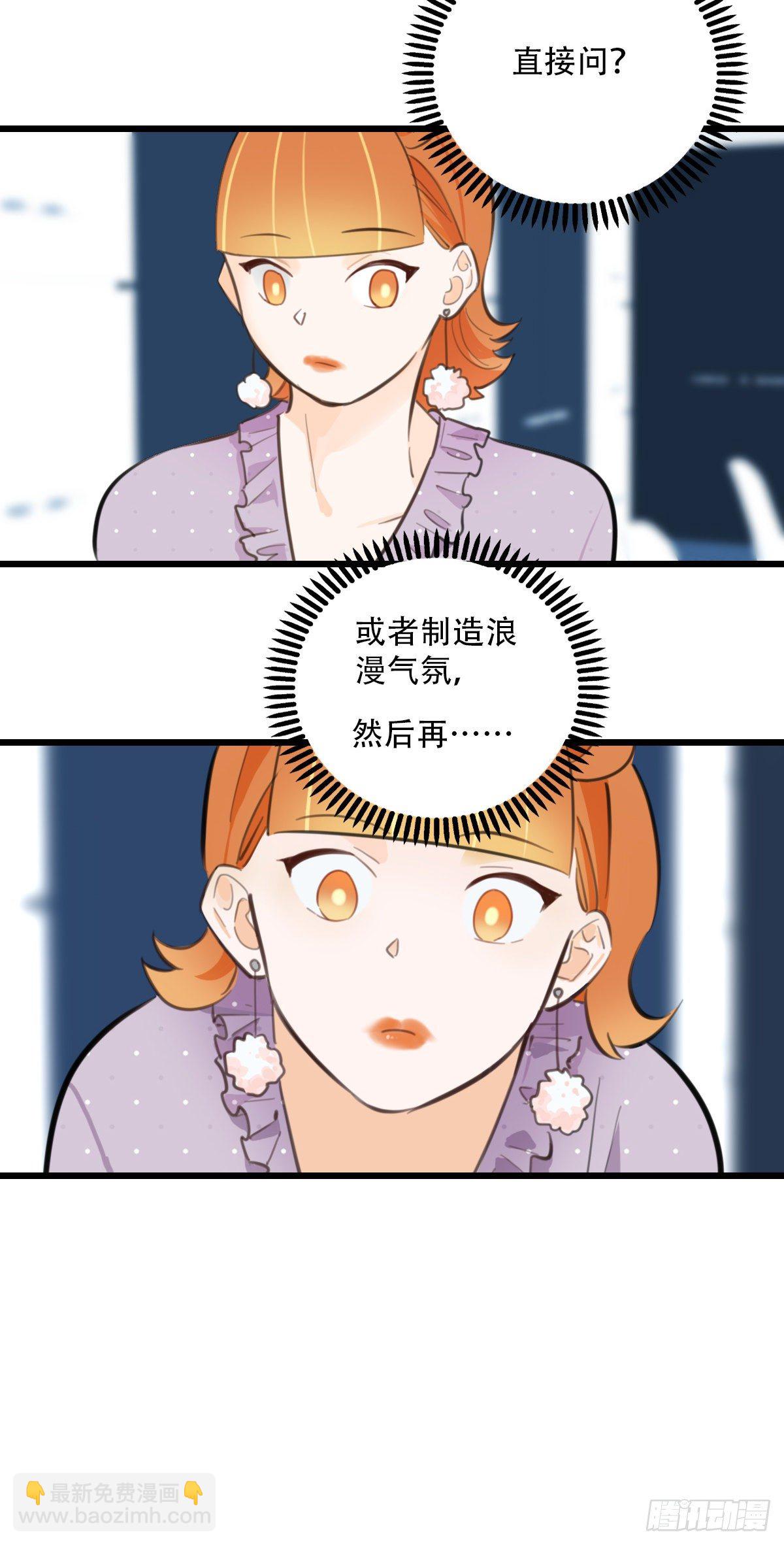 84.最重要的事1-第85话