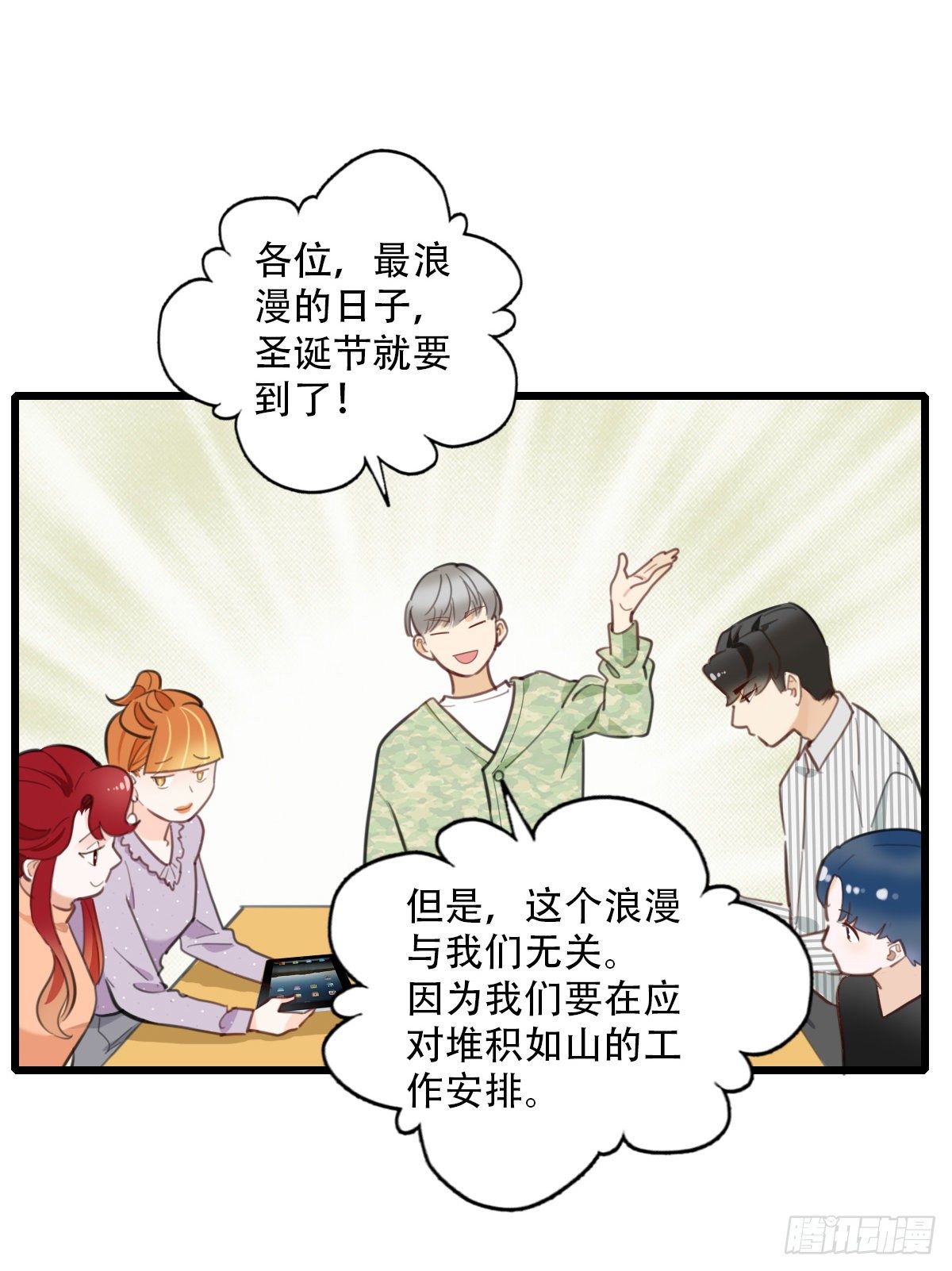 84.最重要的事1-第85话