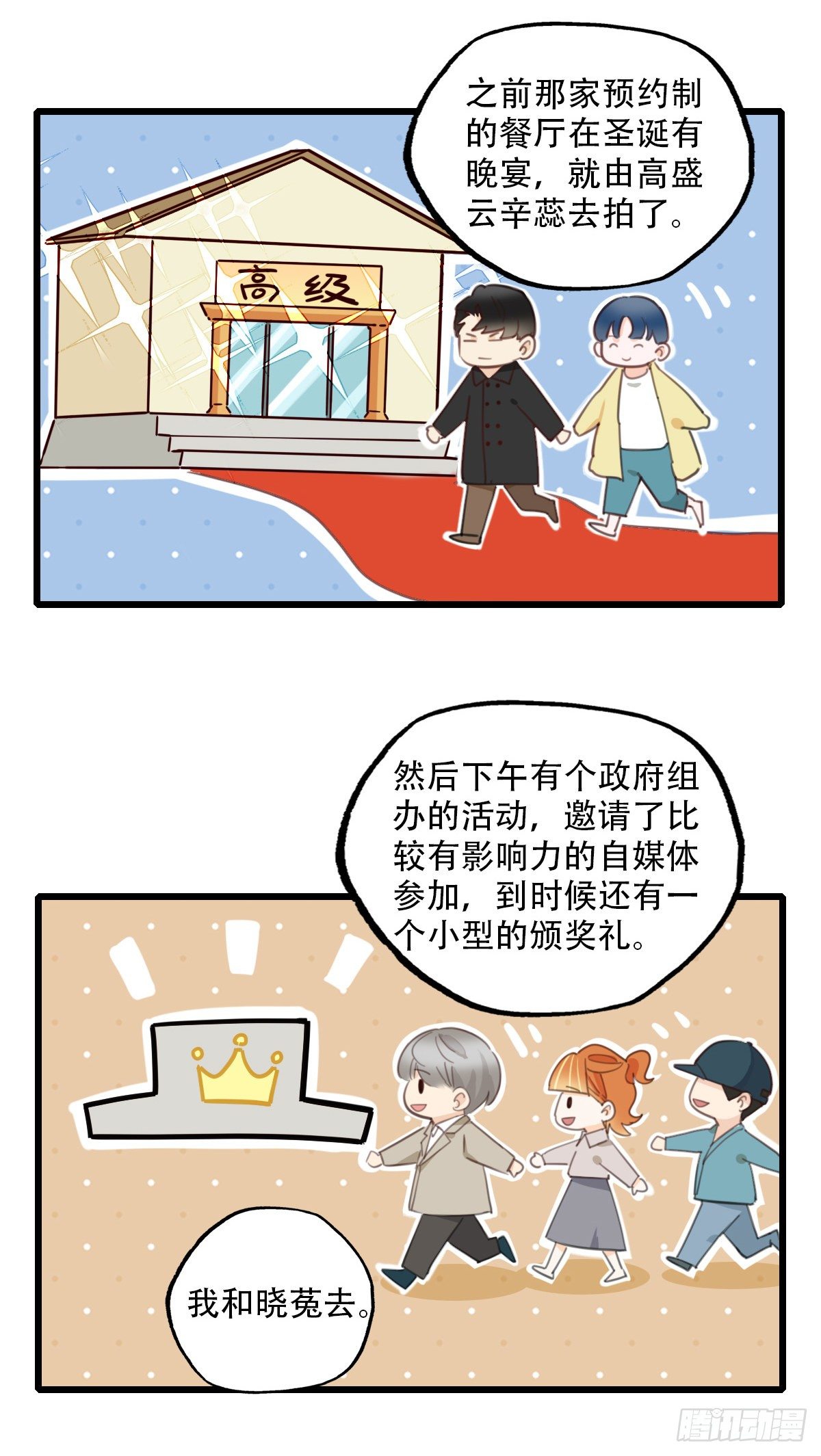 84.最重要的事1-第85话