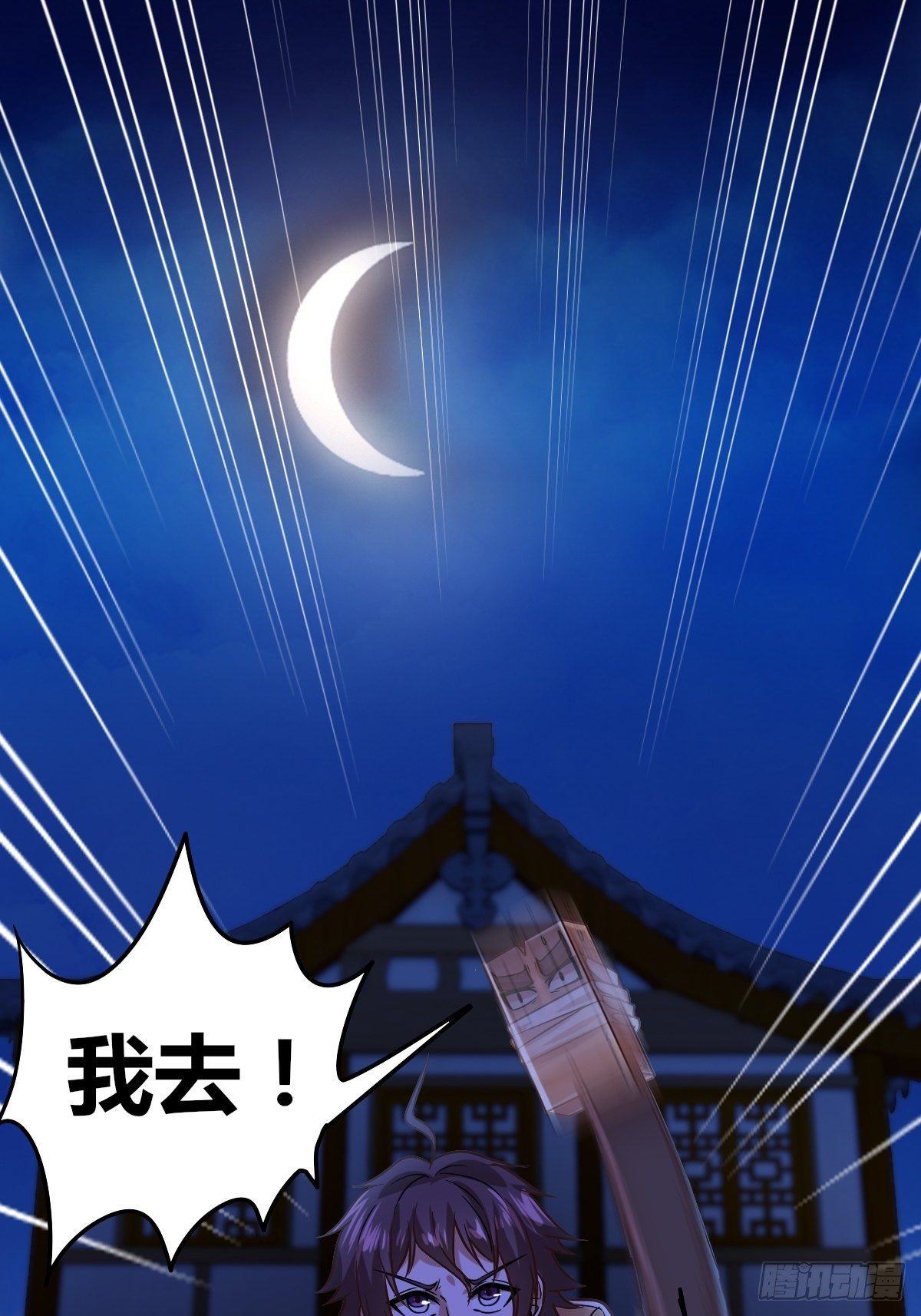 第十话：智取韩沙(1/2)-第11话