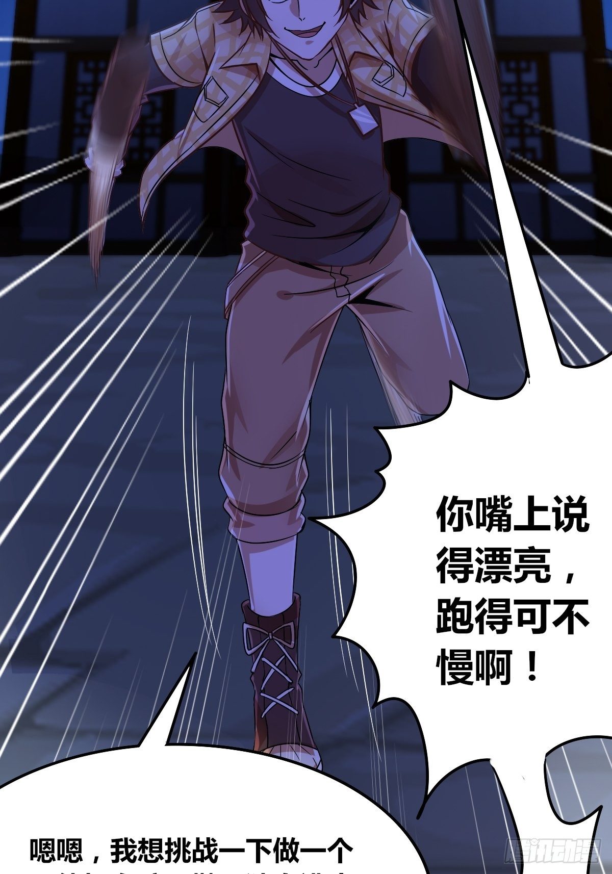 第十话：智取韩沙(1/2)-第11话