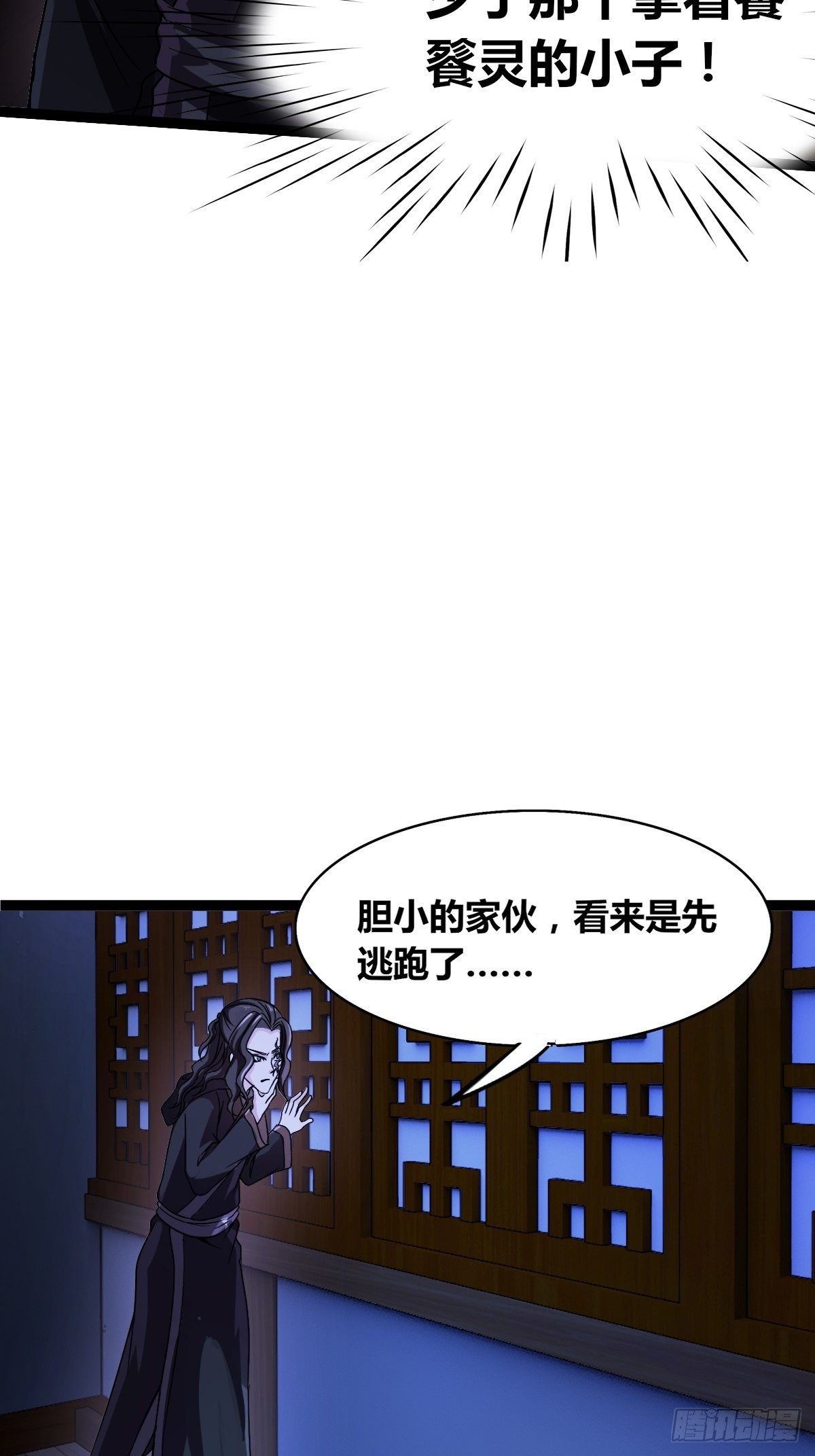 第十话：智取韩沙(1/2)-第11话