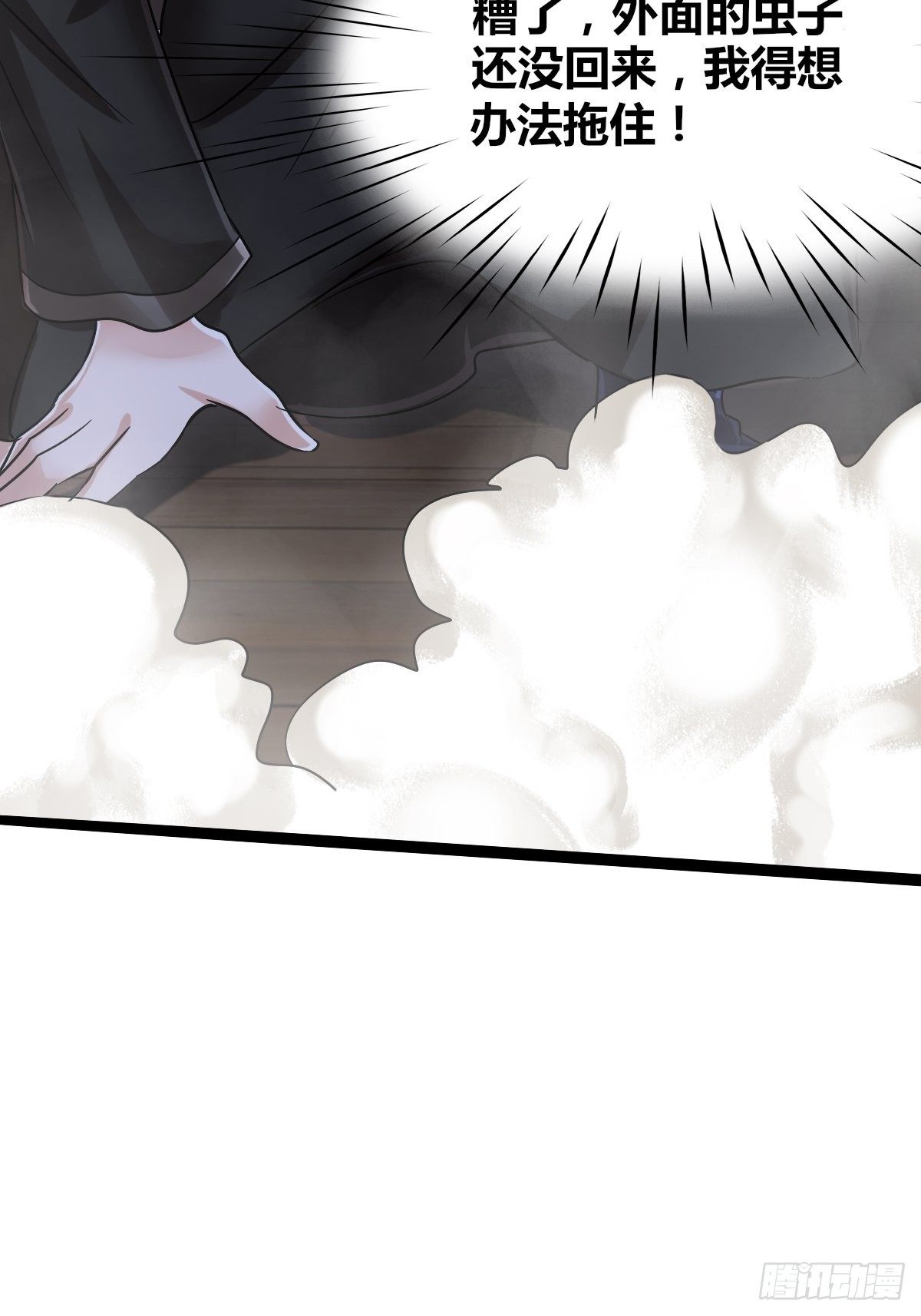 第十话：智取韩沙(1/2)-第11话