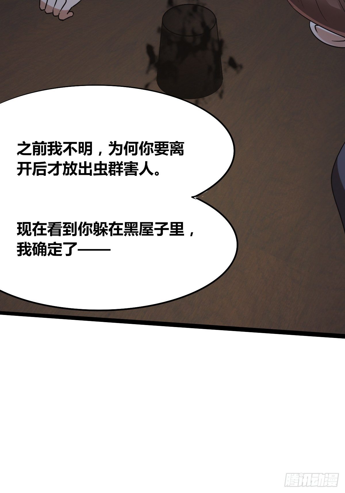 第十话：智取韩沙(1/2)-第11话