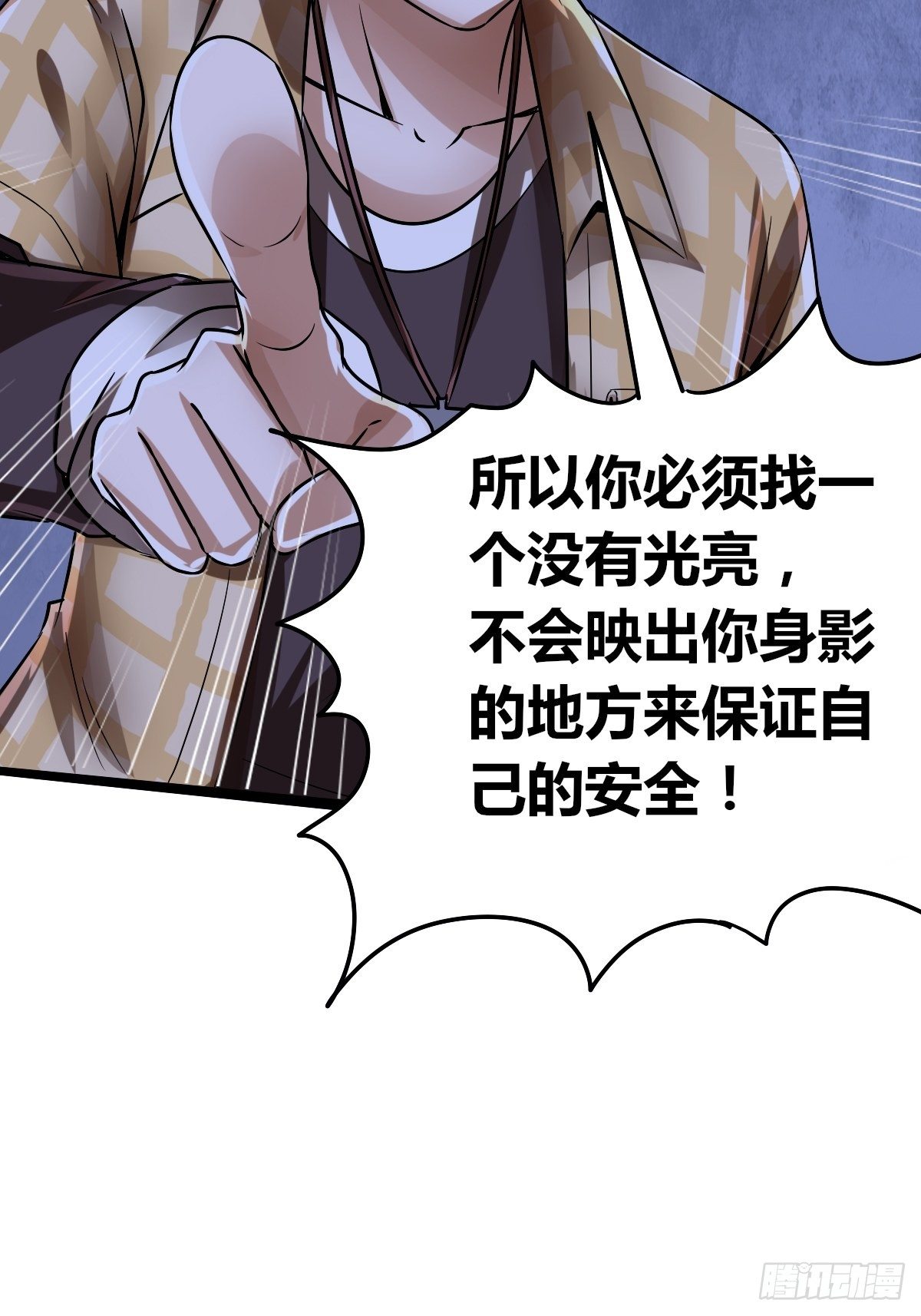 第十话：智取韩沙(1/2)-第11话