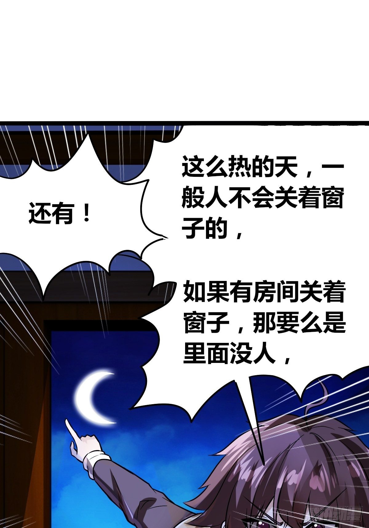 第十话：智取韩沙(1/2)-第11话