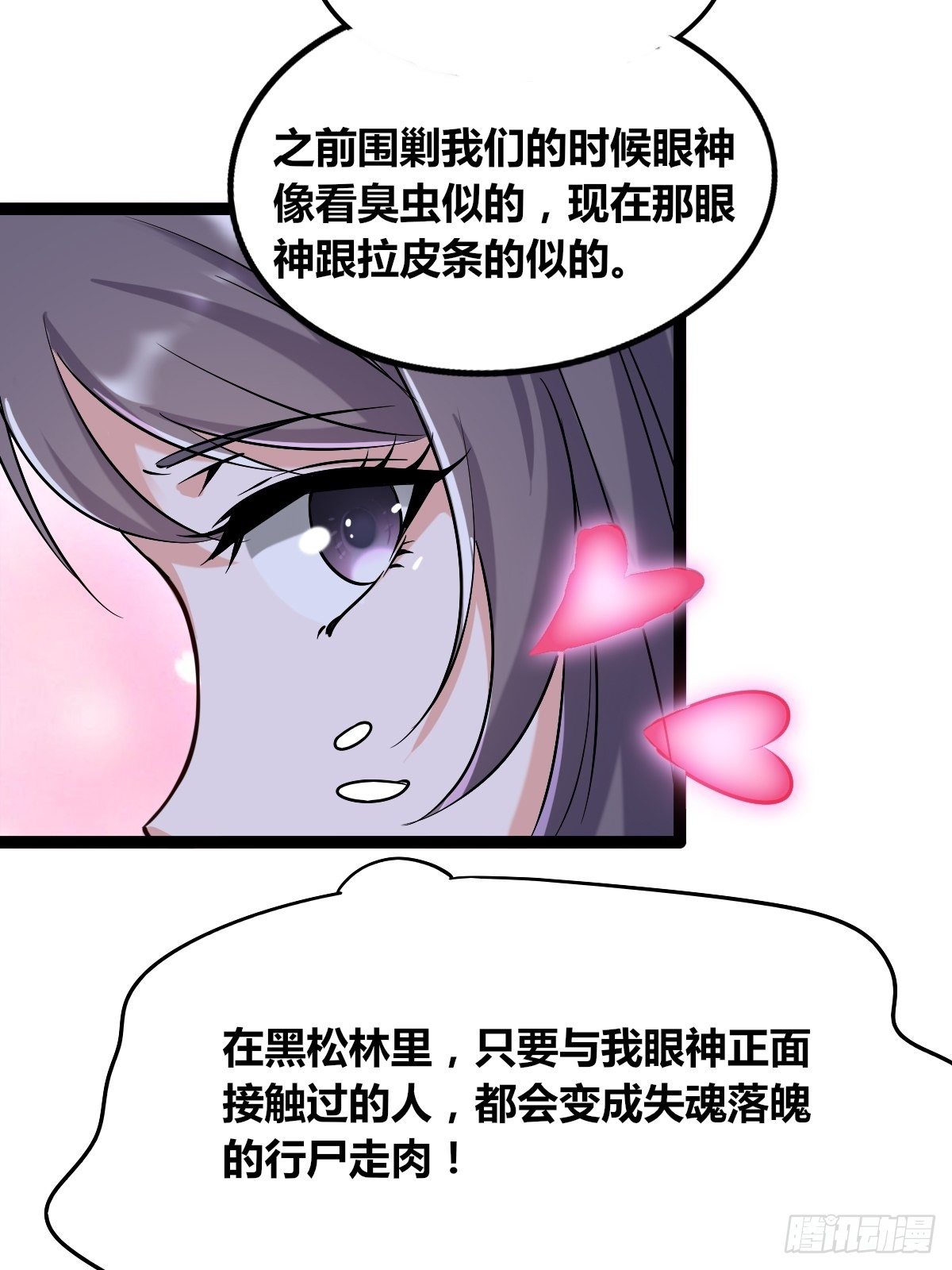 第十二话：步入虎穴(1/2)-第13话
