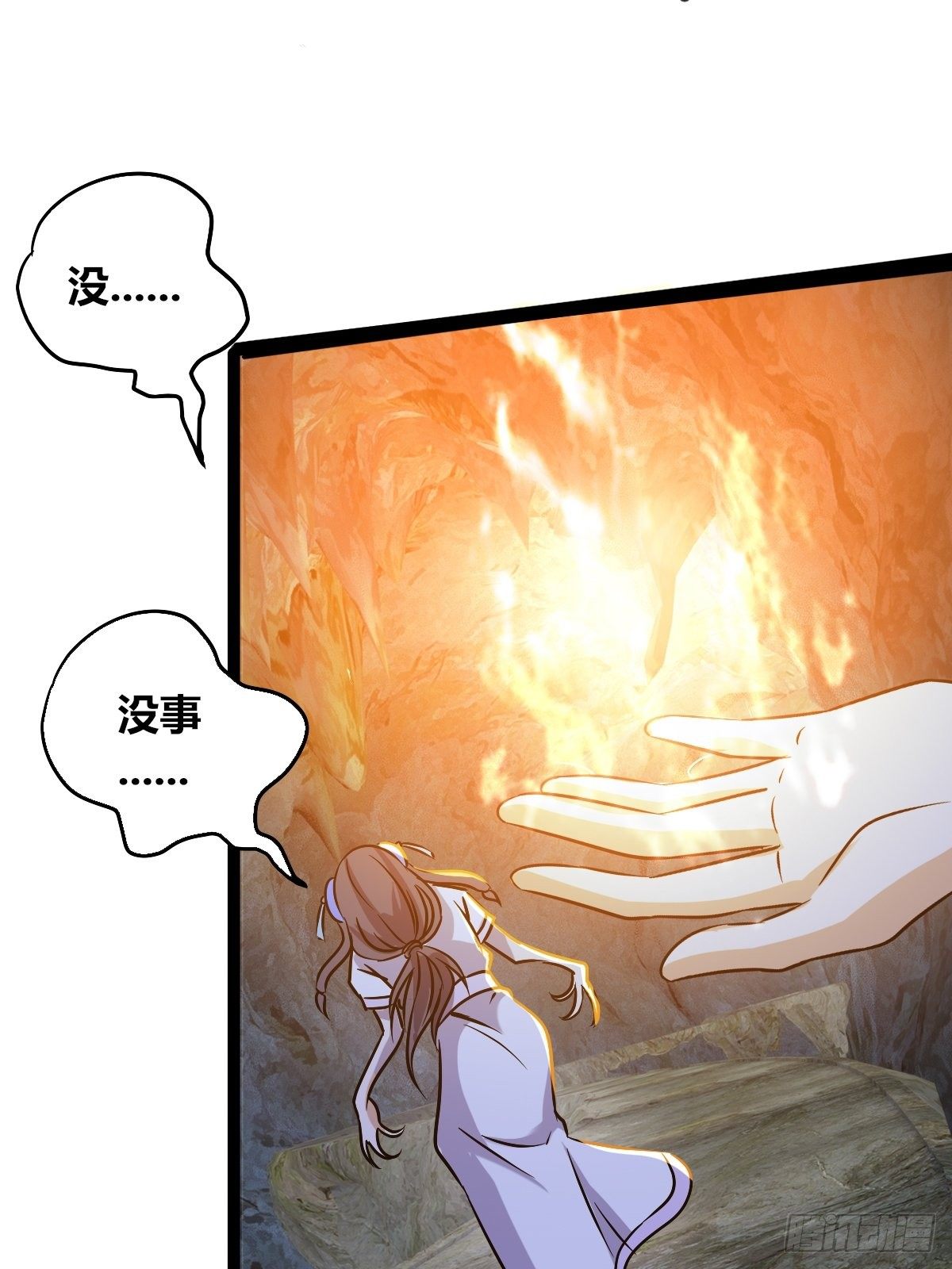第十二话：步入虎穴(1/2)-第13话