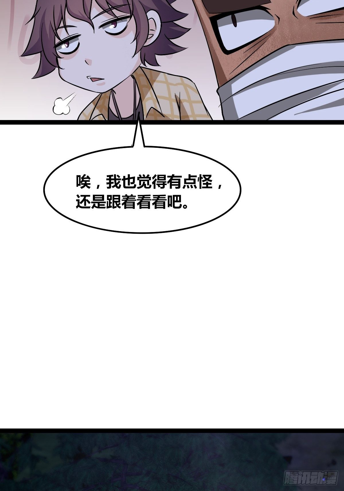 第十二话：步入虎穴(1/2)-第13话