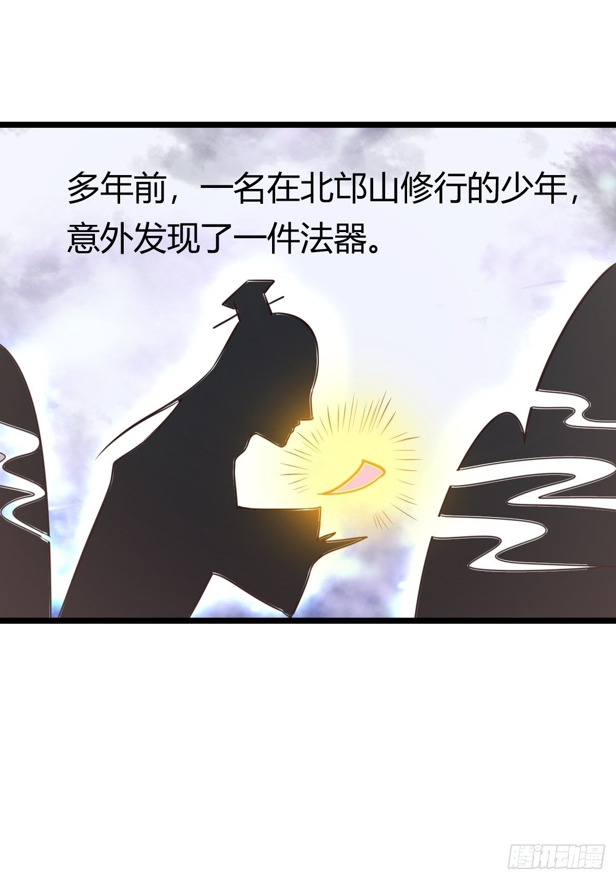 第十四话：恶斗穷奇(1/2)-第15话